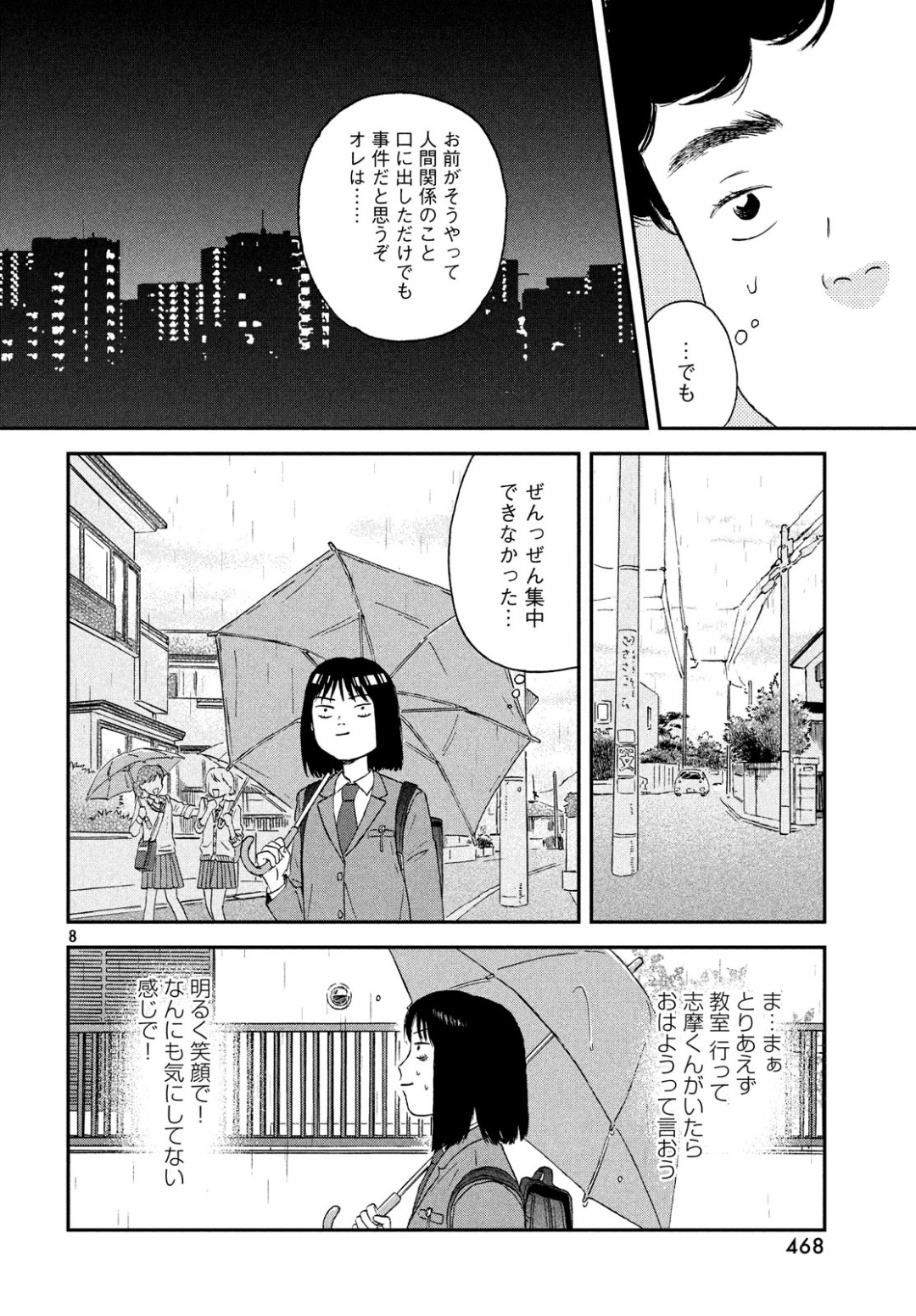 SUKIPPU TO ROFA - raw - Chapter 11 - https://jpdd.ccdd.to/JPDD/48011505/g1yxufojmht.jpg