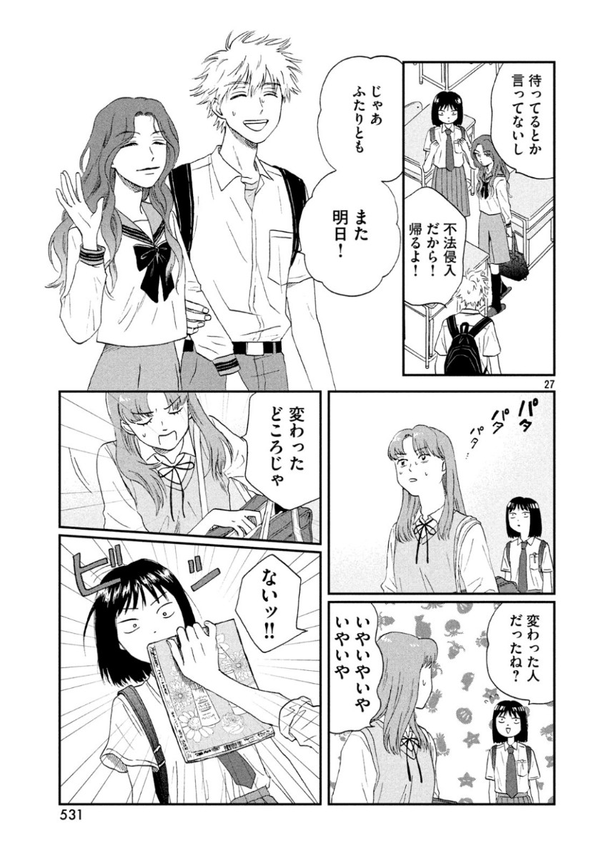 SUKIPPU TO ROFA - raw - Chapter 13 - https://jpdd.ccdd.to/JPDD/48011505/gopeudvn3in.jpg