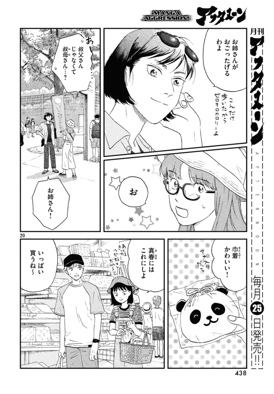SUKIPPU TO ROFA - raw - Chapter 14 - https://jpdd.ccdd.to/JPDD/48011505/iqhni1g4tkc.jpg