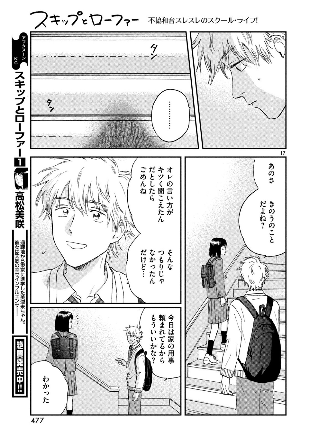 SUKIPPU TO ROFA - raw - Chapter 11 - https://jpdd.ccdd.to/JPDD/48011505/khg0iw0y0rn.jpg