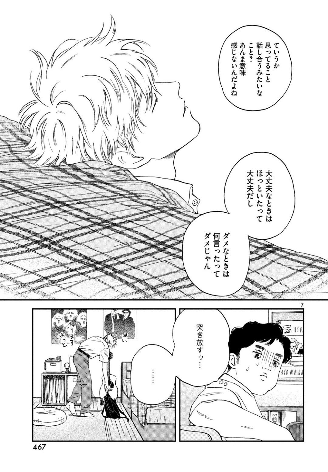 SUKIPPU TO ROFA - raw - Chapter 11 - https://jpdd.ccdd.to/JPDD/48011505/lfbmnyeqpjc.jpg