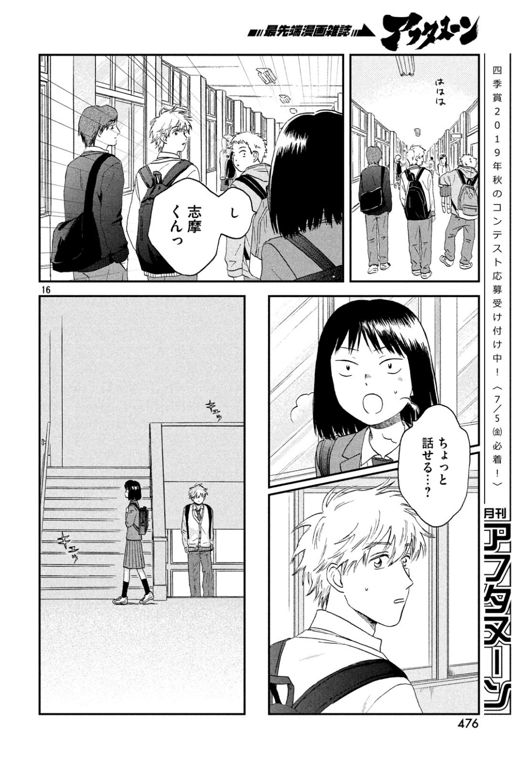SUKIPPU TO ROFA - raw - Chapter 11 - https://jpdd.ccdd.to/JPDD/48011505/mnufhvhsndq.jpg