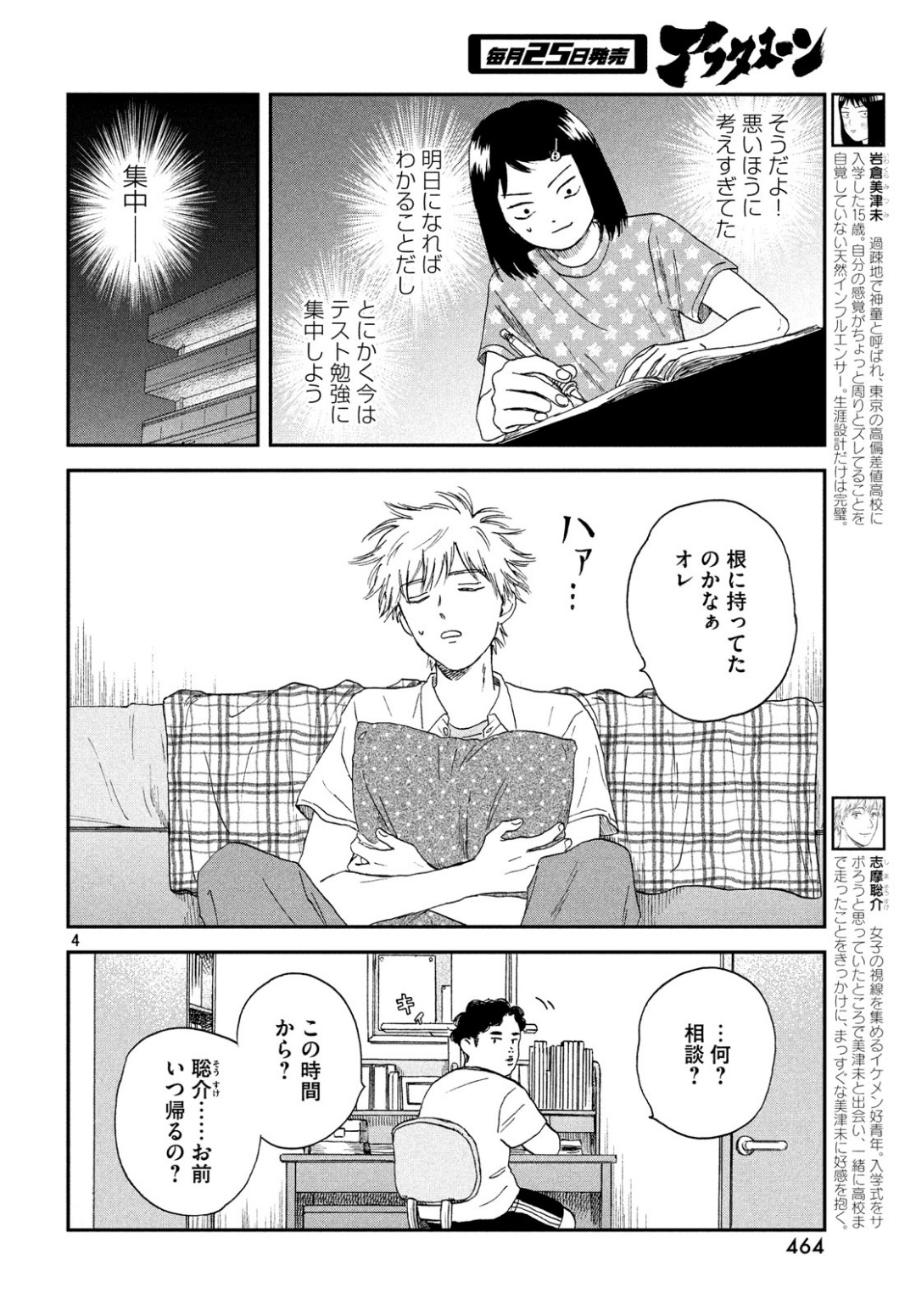 SUKIPPU TO ROFA - raw - Chapter 11 - https://jpdd.ccdd.to/JPDD/48011505/murwufbz0zs.jpg
