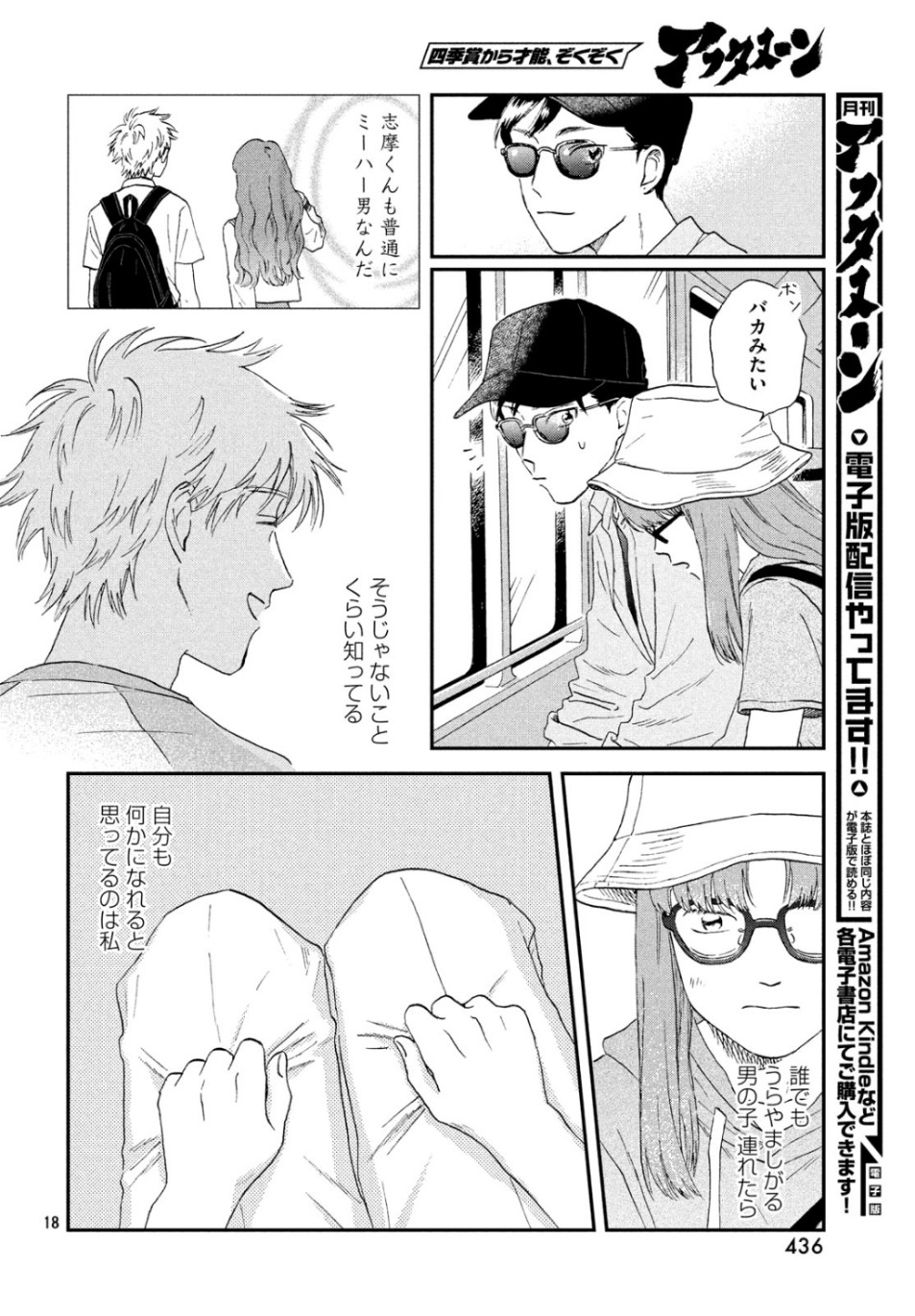 SUKIPPU TO ROFA - raw - Chapter 14 - https://jpdd.ccdd.to/JPDD/48011505/nkpqsqiayuw.jpg