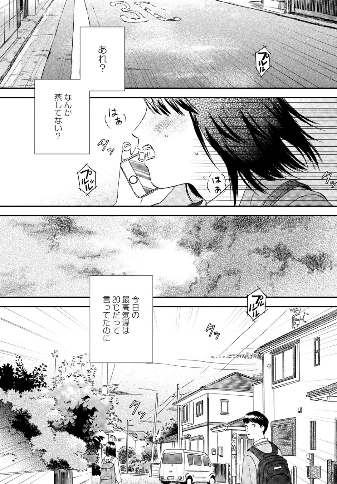 SUKIPPU TO ROFA - raw - Chapter 11 - https://jpdd.ccdd.to/JPDD/48011505/owskngjtaio.jpg