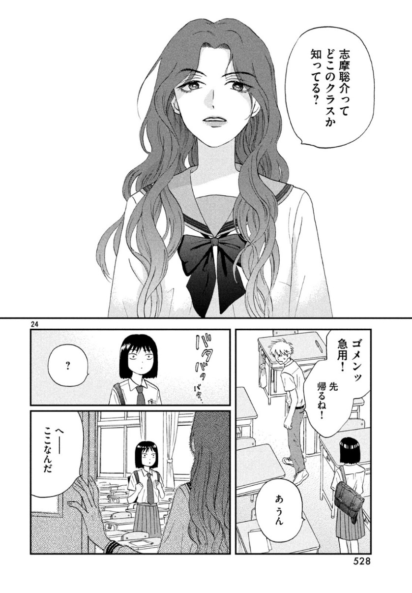 SUKIPPU TO ROFA - raw - Chapter 13 - https://jpdd.ccdd.to/JPDD/48011505/pywzxpqdkxw.jpg