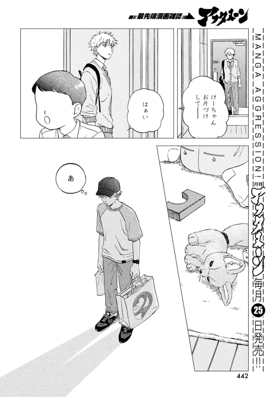 SUKIPPU TO ROFA - raw - Chapter 14 - https://jpdd.ccdd.to/JPDD/48011505/r2t0jdu3ftf.jpg