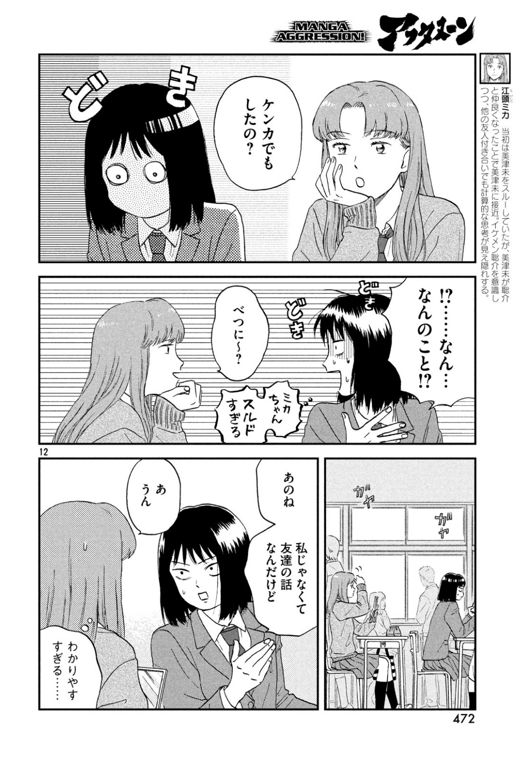 SUKIPPU TO ROFA - raw - Chapter 11 - https://jpdd.ccdd.to/JPDD/48011505/rldawsb35fg.jpg