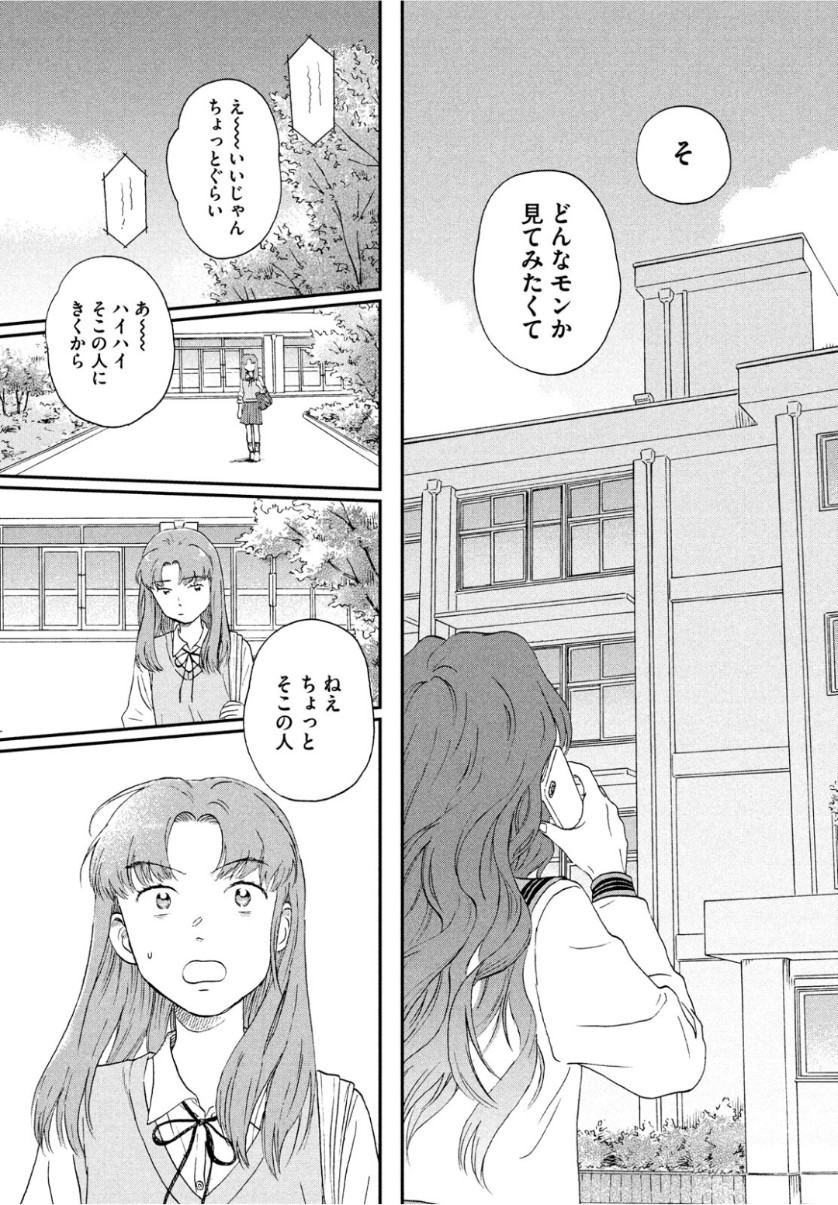 SUKIPPU TO ROFA - raw - Chapter 13 - https://jpdd.ccdd.to/JPDD/48011505/rt30n1rkftd.jpg