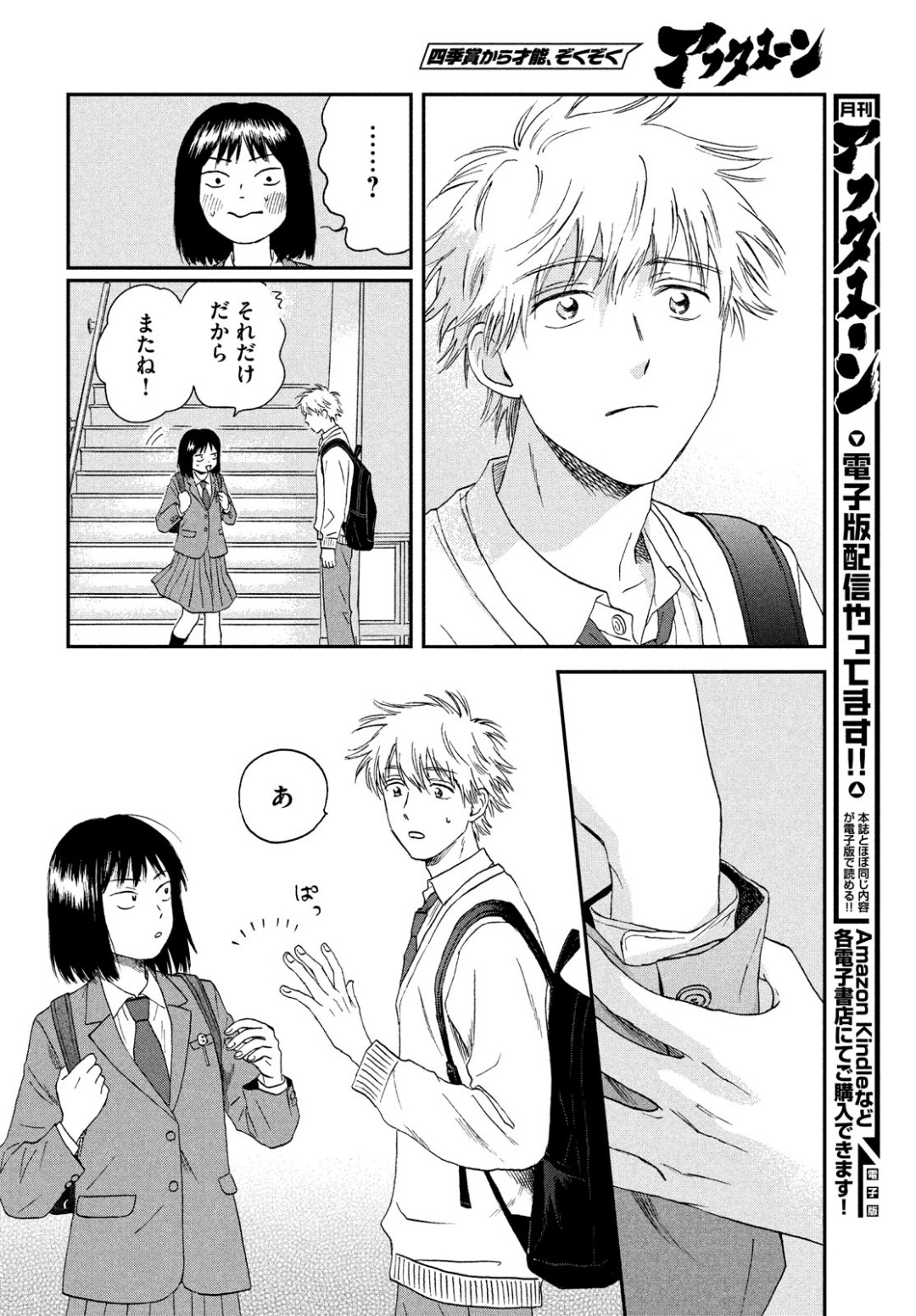 SUKIPPU TO ROFA - raw - Chapter 11 - https://jpdd.ccdd.to/JPDD/48011505/ryc3isnhqzb.jpg