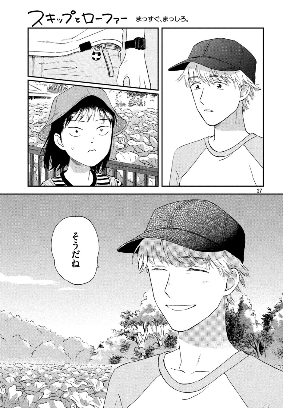 SUKIPPU TO ROFA - raw - Chapter 14 - https://jpdd.ccdd.to/JPDD/48011505/tagtp1yow11.jpg