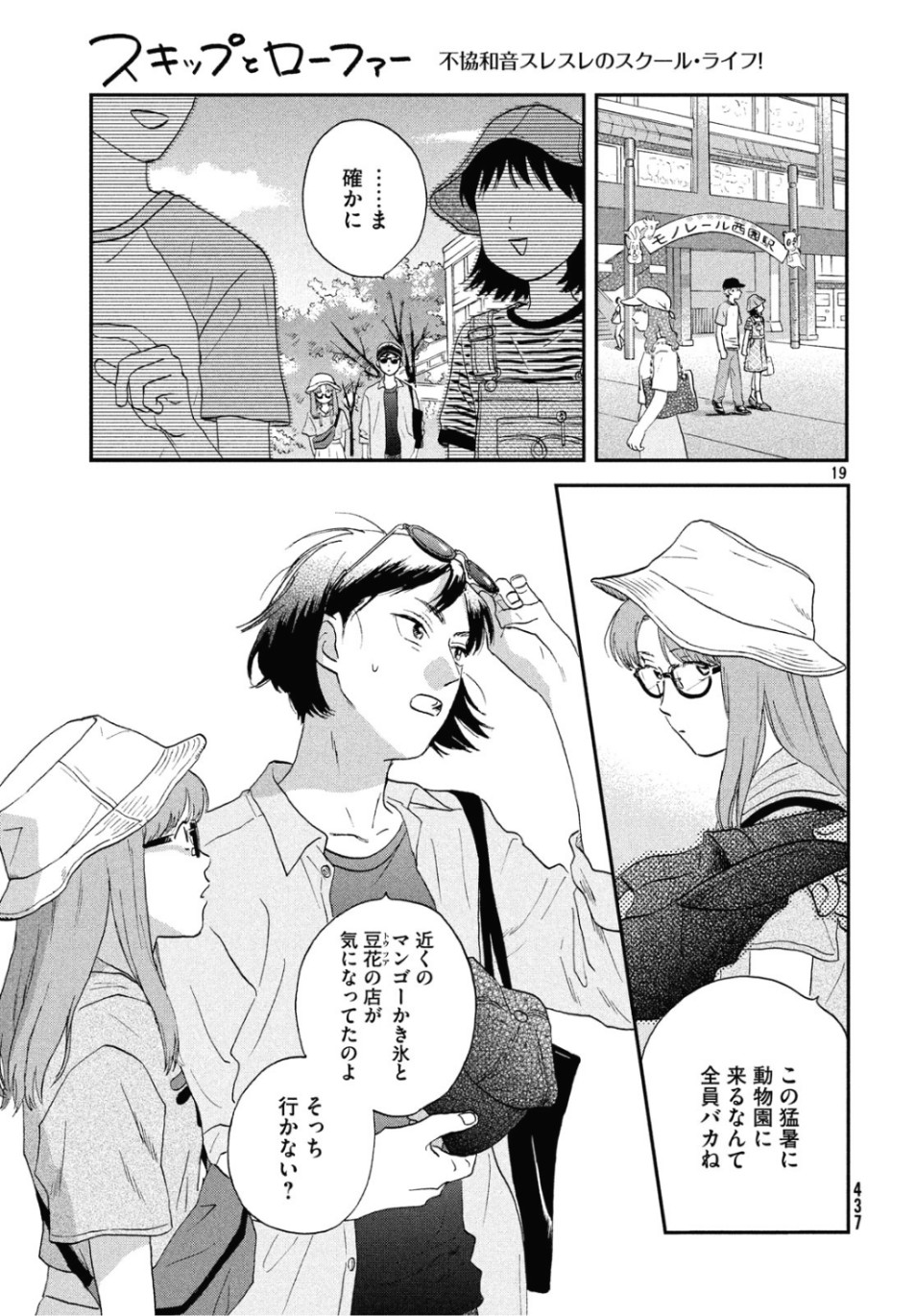 SUKIPPU TO ROFA - raw - Chapter 14 - https://jpdd.ccdd.to/JPDD/48011505/uqscokl2wgo.jpg
