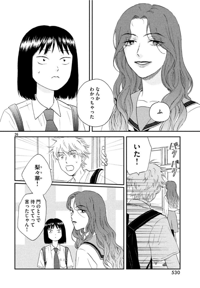 SUKIPPU TO ROFA - raw - Chapter 13 - https://jpdd.ccdd.to/JPDD/48011505/va4hbkzwnon.jpg