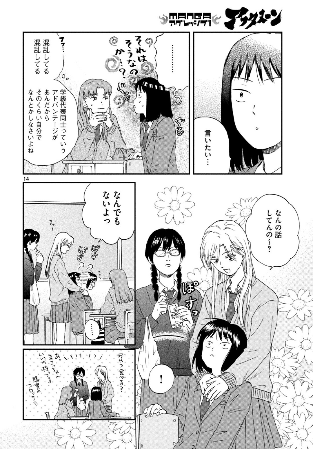 SUKIPPU TO ROFA - raw - Chapter 11 - https://jpdd.ccdd.to/JPDD/48011505/vk34lpwqpr2.jpg