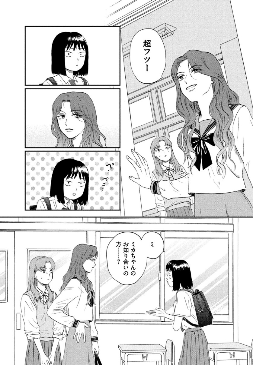 SUKIPPU TO ROFA - raw - Chapter 13 - https://jpdd.ccdd.to/JPDD/48011505/vmuxm3bgegc.jpg