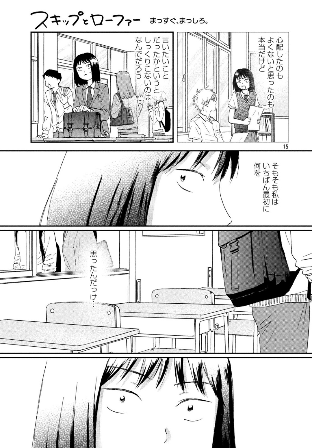 SUKIPPU TO ROFA - raw - Chapter 11 - https://jpdd.ccdd.to/JPDD/48011505/yi2u5f0sd31.jpg