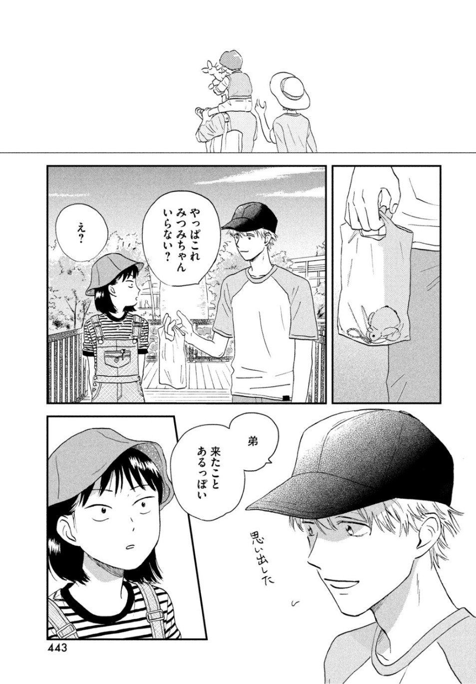 SUKIPPU TO ROFA - raw - Chapter 14 - https://jpdd.ccdd.to/JPDD/48011505/yvxtfrtqotj.jpg