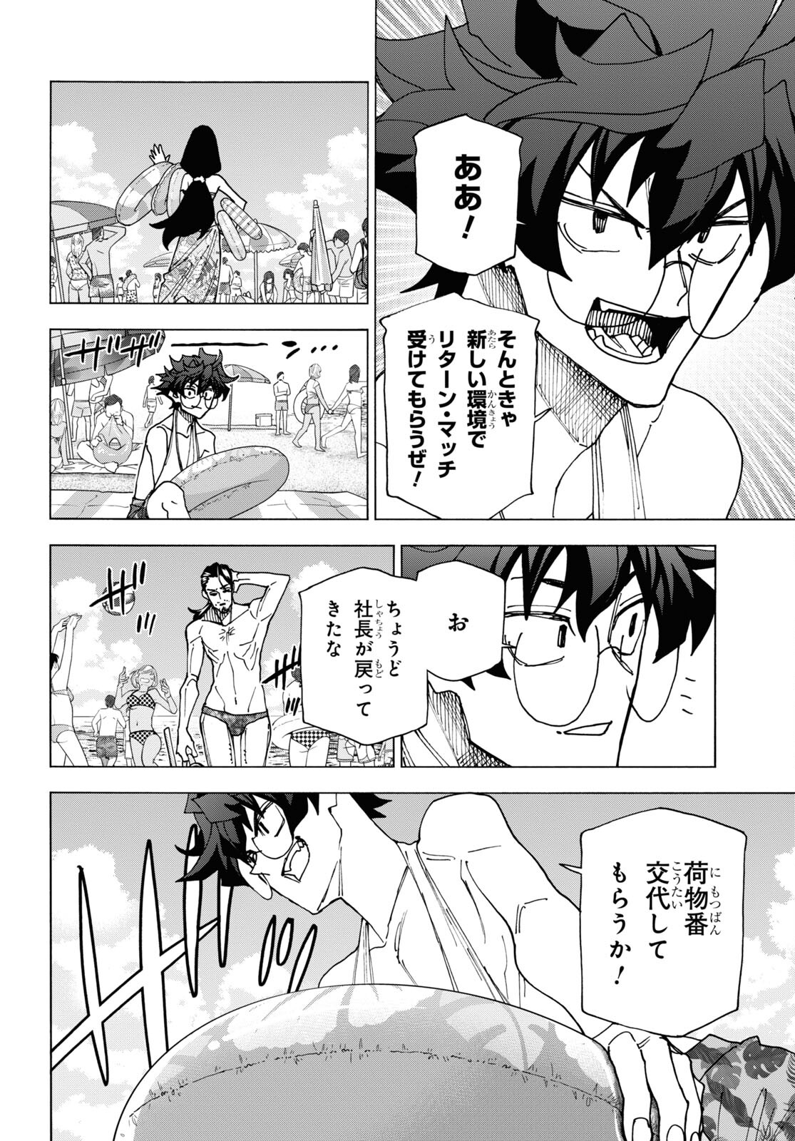SUBETE NO JINRUI O HAKAI SURU. SORERA WA SAISEI DEKINAI. - raw - Chapter 55 - https://jpdd.ccdd.to/JPDD/48021505/0toriutl2z0.jpg
