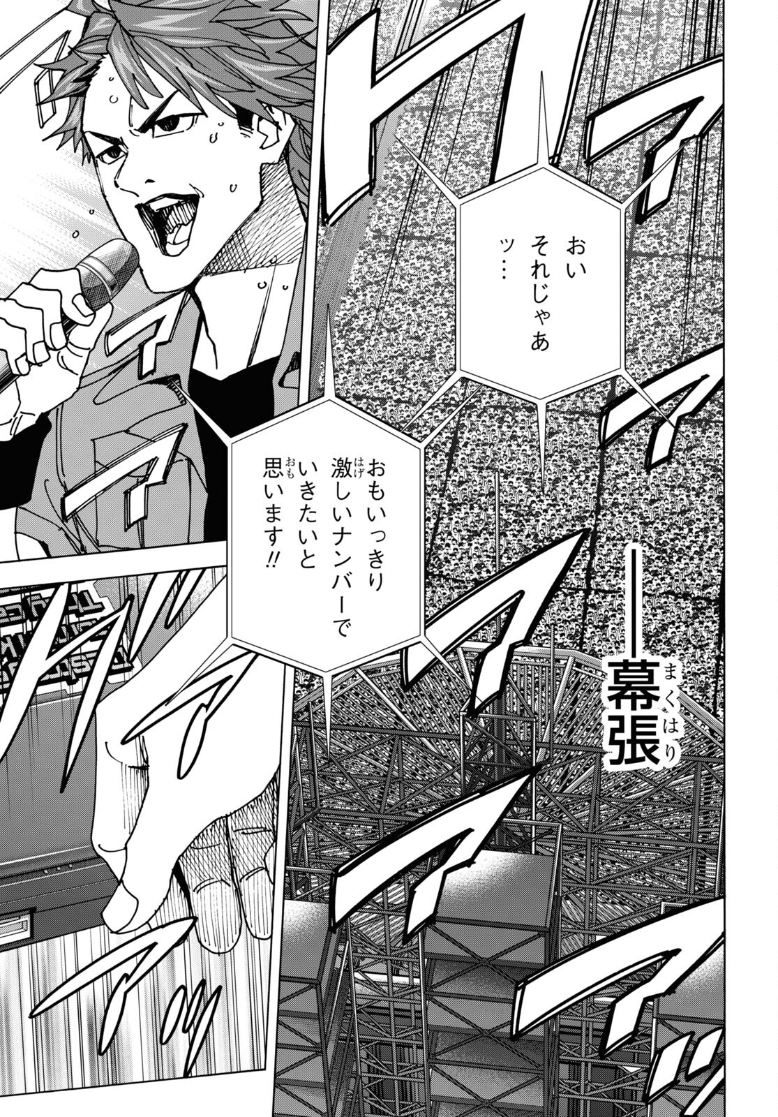 SUBETE NO JINRUI O HAKAI SURU. SORERA WA SAISEI DEKINAI. - raw - Chapter 54 - https://jpdd.ccdd.to/JPDD/48021505/0yhjjskf0qb.jpg