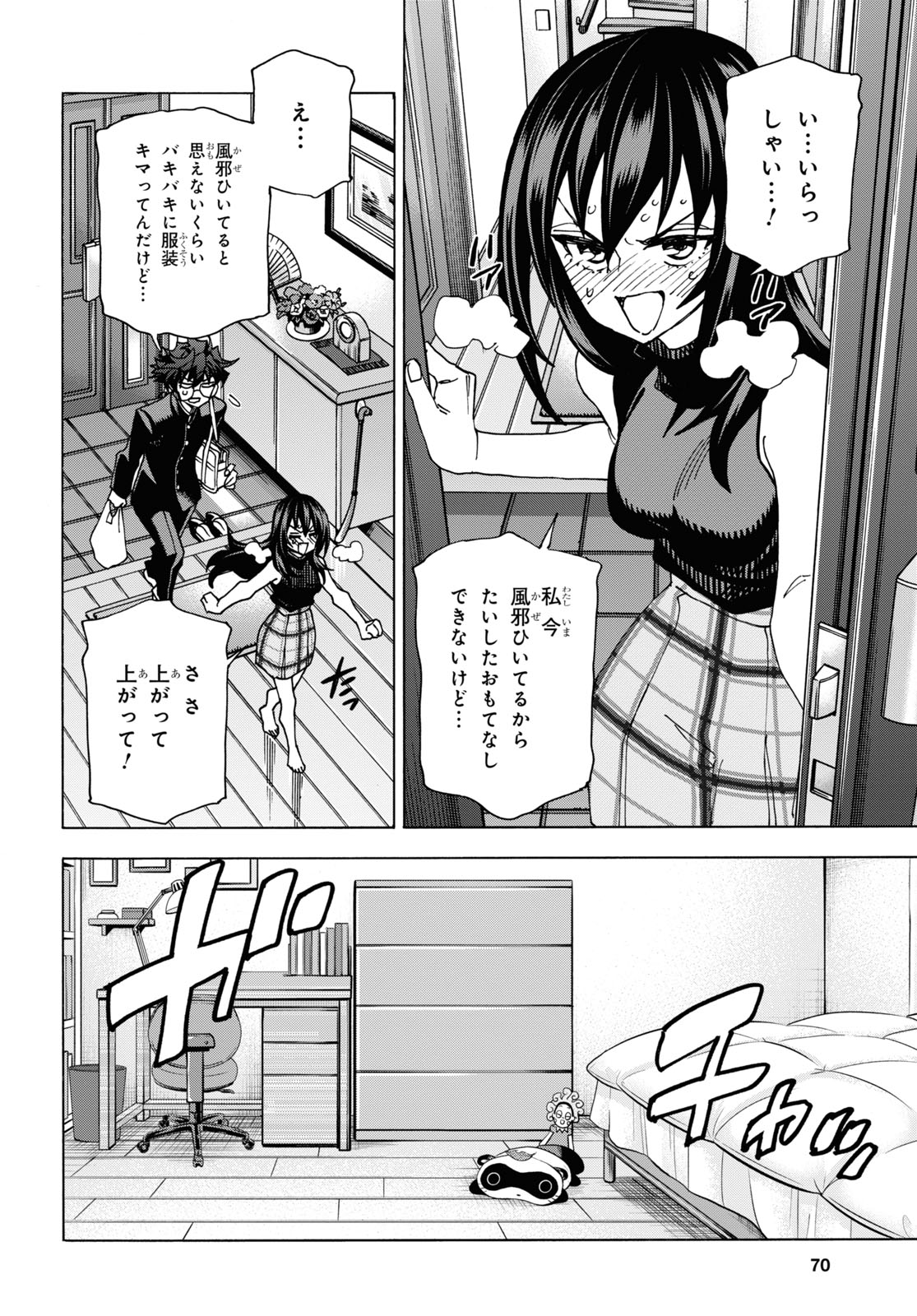 SUBETE NO JINRUI O HAKAI SURU. SORERA WA SAISEI DEKINAI. - raw - Chapter 56 - https://jpdd.ccdd.to/JPDD/48021505/11j0x3zl22q.jpg