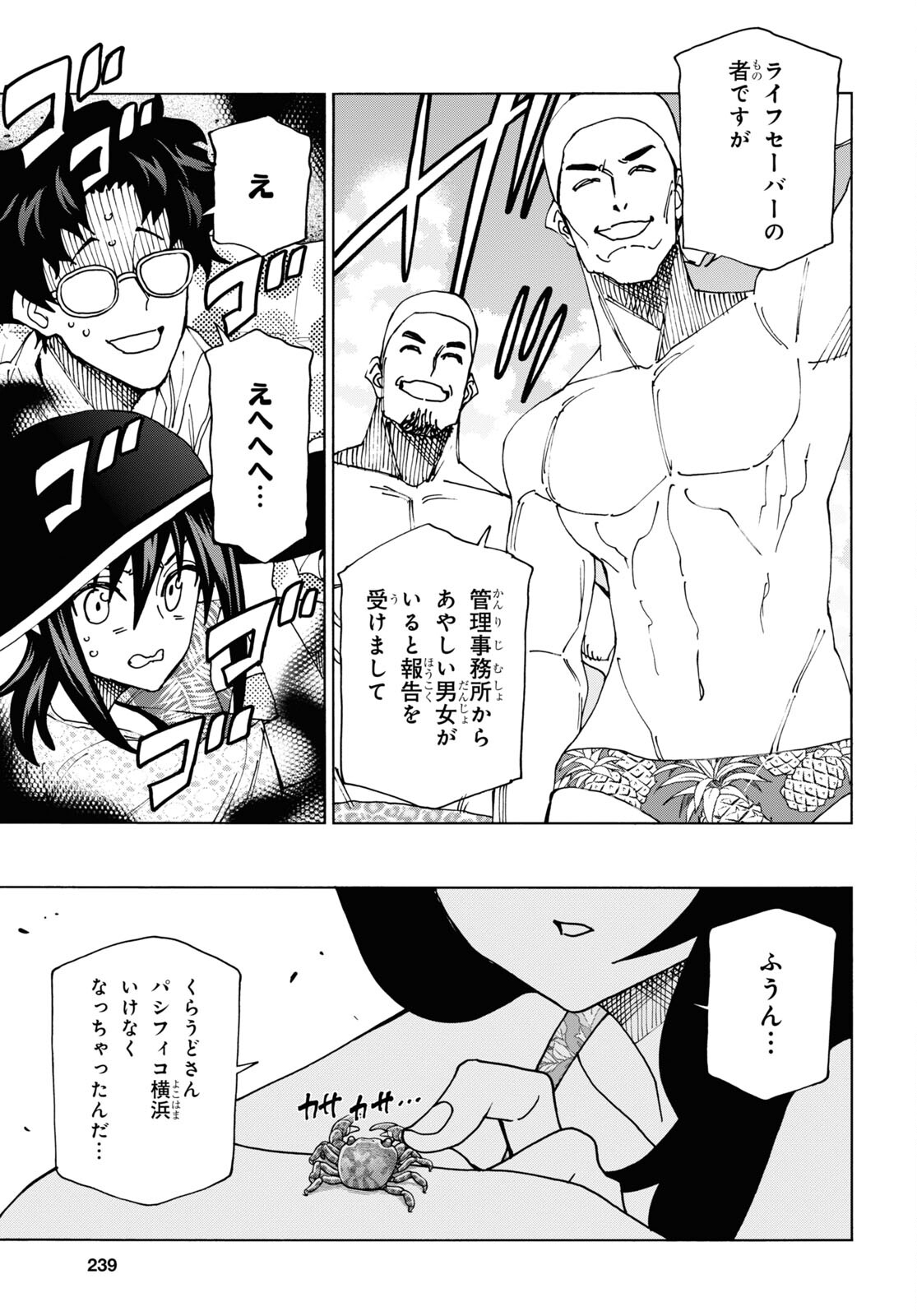 SUBETE NO JINRUI O HAKAI SURU. SORERA WA SAISEI DEKINAI. - raw - Chapter 55 - https://jpdd.ccdd.to/JPDD/48021505/15do33bavsm.jpg