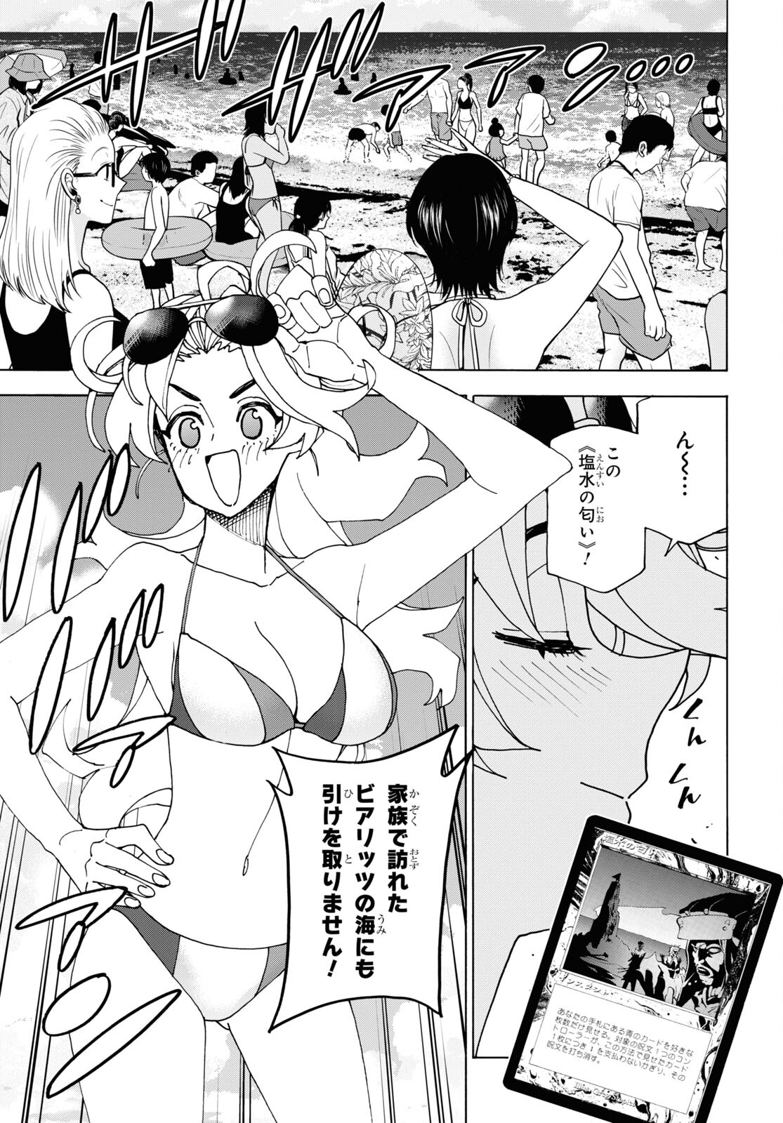 SUBETE NO JINRUI O HAKAI SURU. SORERA WA SAISEI DEKINAI. - raw - Chapter 55 - https://jpdd.ccdd.to/JPDD/48021505/2chfn3z4qq2.jpg