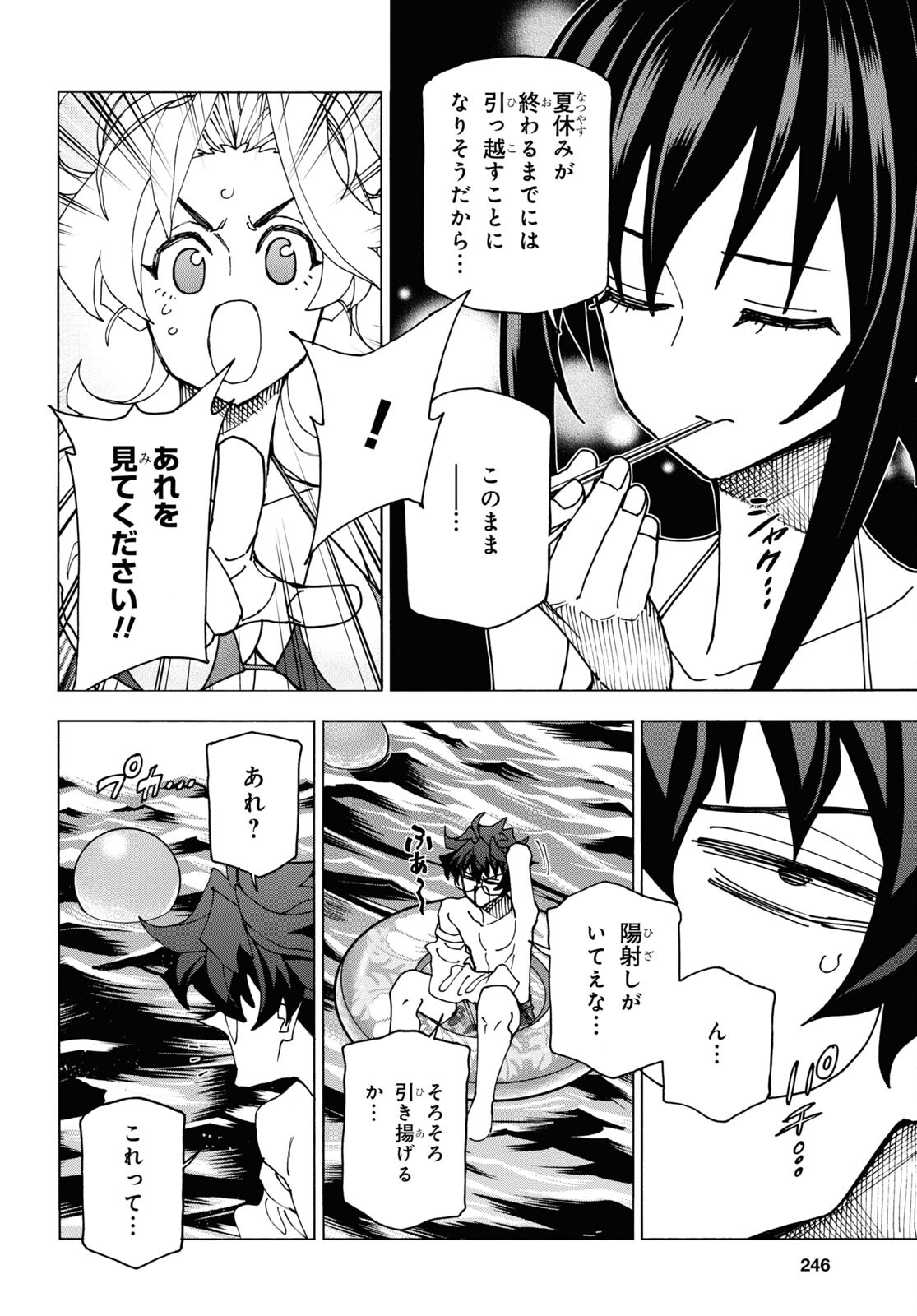 SUBETE NO JINRUI O HAKAI SURU. SORERA WA SAISEI DEKINAI. - raw - Chapter 55 - https://jpdd.ccdd.to/JPDD/48021505/2ld5uvdtuca.jpg