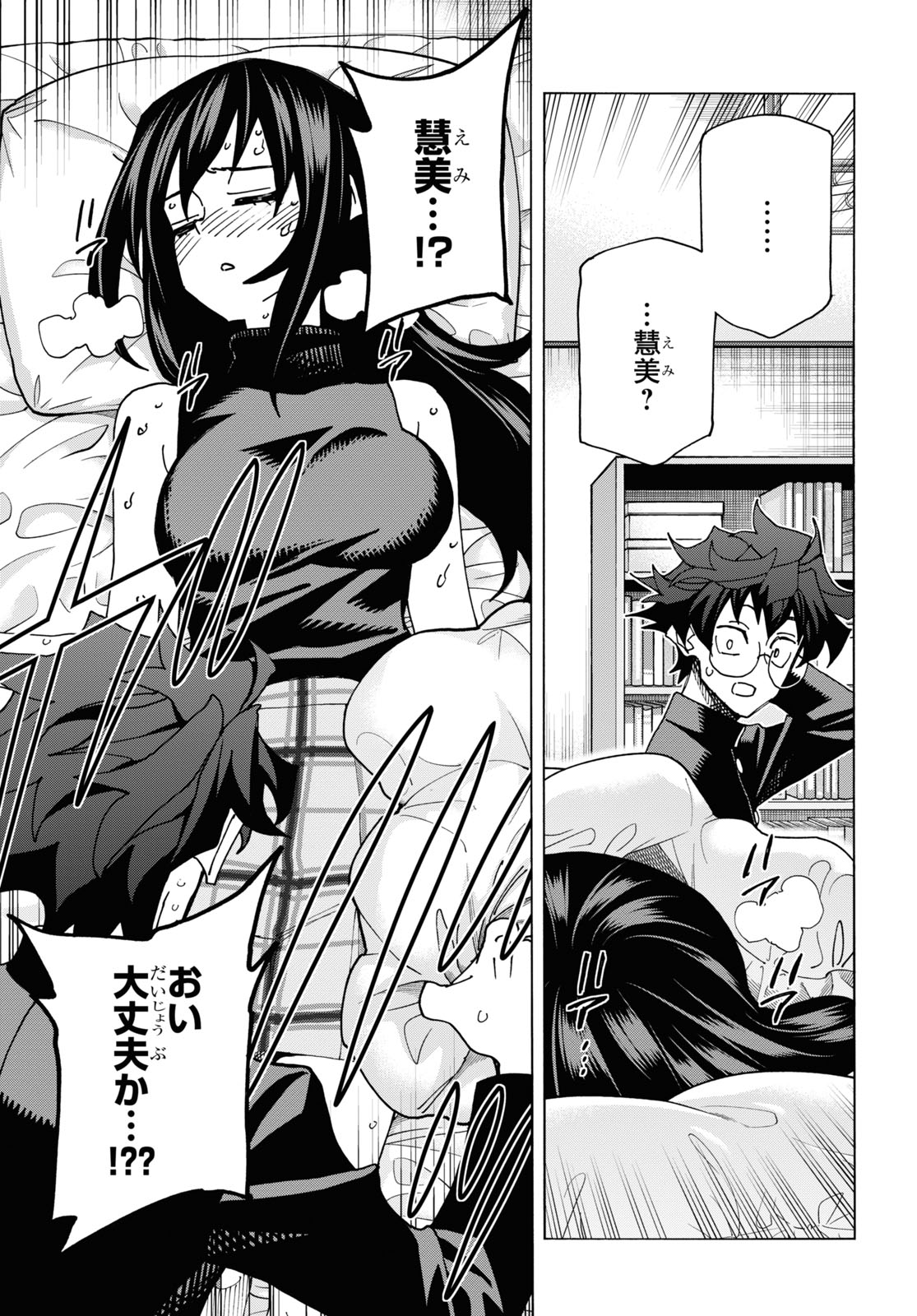 SUBETE NO JINRUI O HAKAI SURU. SORERA WA SAISEI DEKINAI. - raw - Chapter 56 - https://jpdd.ccdd.to/JPDD/48021505/414ayvoidps.jpg