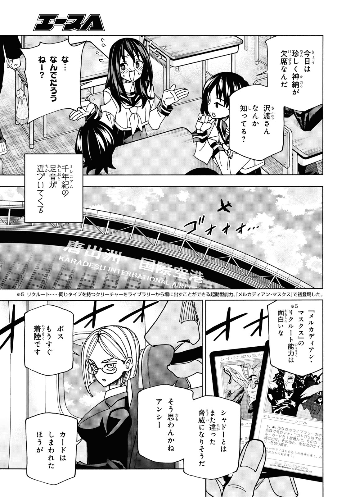 SUBETE NO JINRUI O HAKAI SURU. SORERA WA SAISEI DEKINAI. - raw - Chapter 56 - https://jpdd.ccdd.to/JPDD/48021505/5agfo2xg3ml.jpg