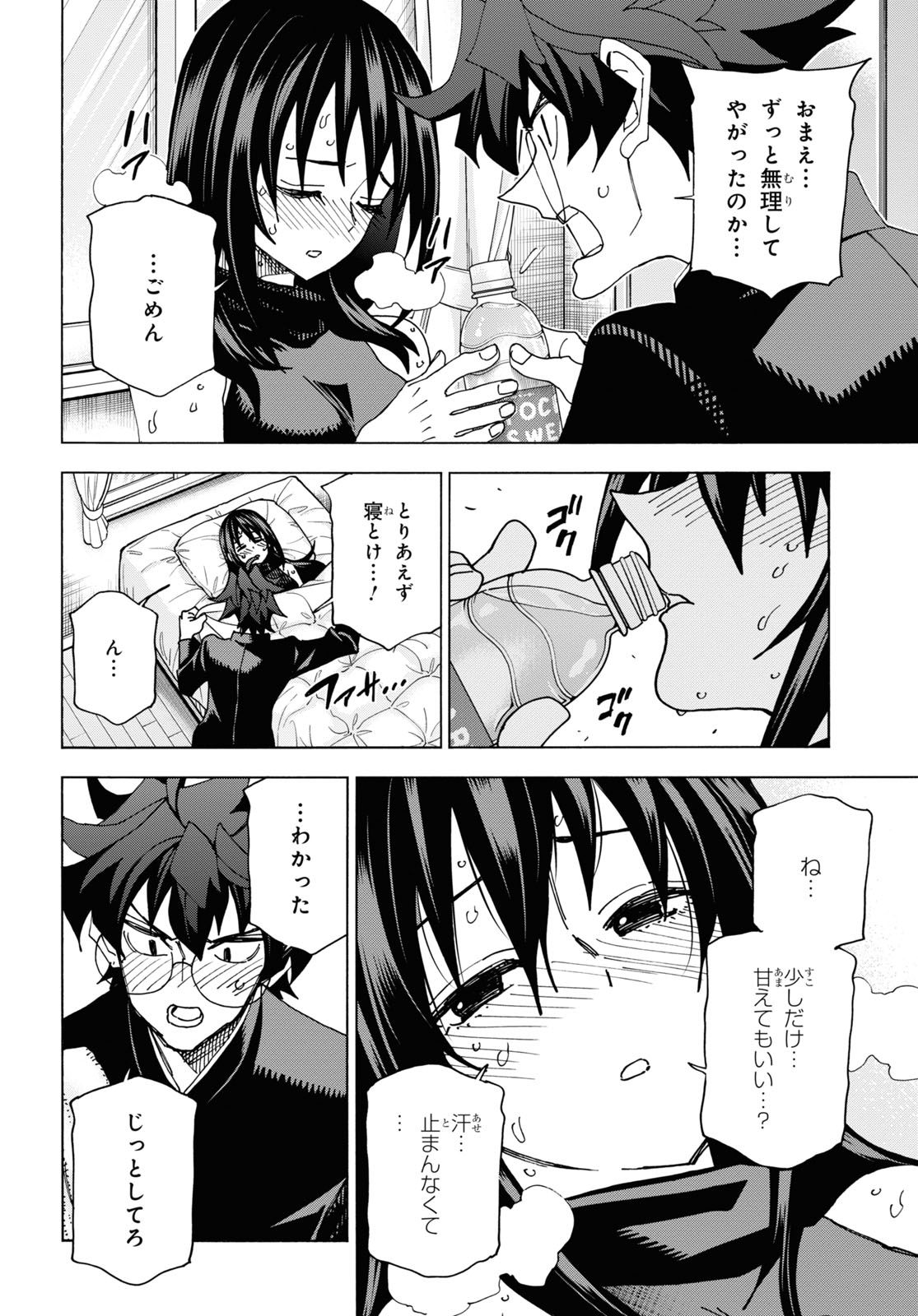 SUBETE NO JINRUI O HAKAI SURU. SORERA WA SAISEI DEKINAI. - raw - Chapter 56 - https://jpdd.ccdd.to/JPDD/48021505/5rb30nfl0di.jpg
