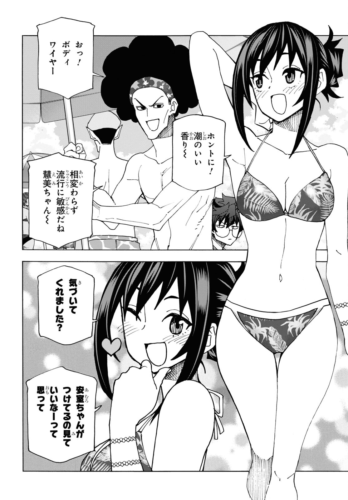 SUBETE NO JINRUI O HAKAI SURU. SORERA WA SAISEI DEKINAI. - raw - Chapter 55 - https://jpdd.ccdd.to/JPDD/48021505/5yvtws5o2gb.jpg
