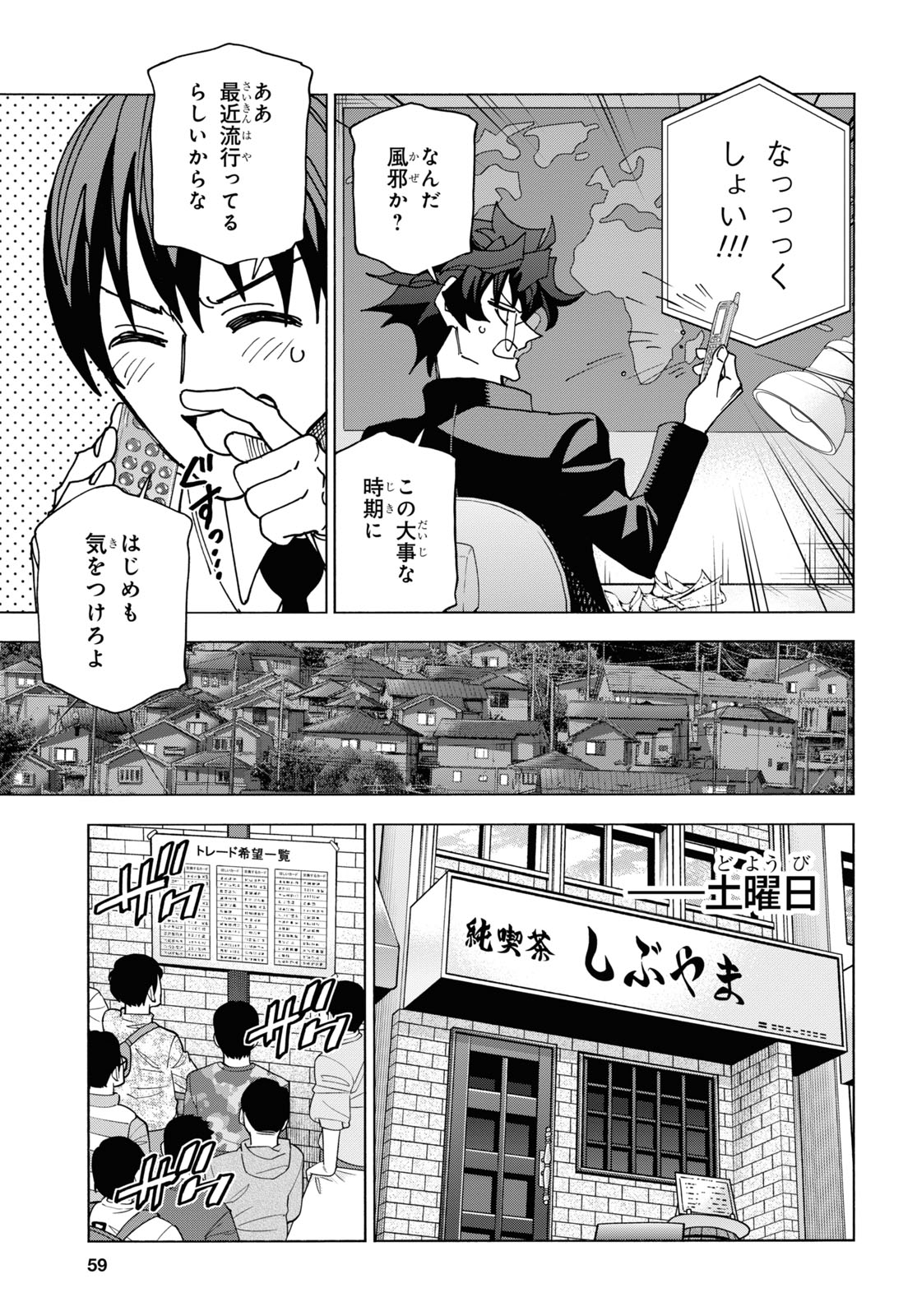 SUBETE NO JINRUI O HAKAI SURU. SORERA WA SAISEI DEKINAI. - raw - Chapter 56 - https://jpdd.ccdd.to/JPDD/48021505/ajanj14hrac.jpg