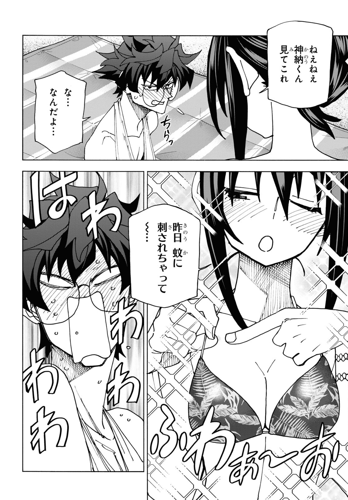 SUBETE NO JINRUI O HAKAI SURU. SORERA WA SAISEI DEKINAI. - raw - Chapter 55 - https://jpdd.ccdd.to/JPDD/48021505/bhdu3f5m43e.jpg