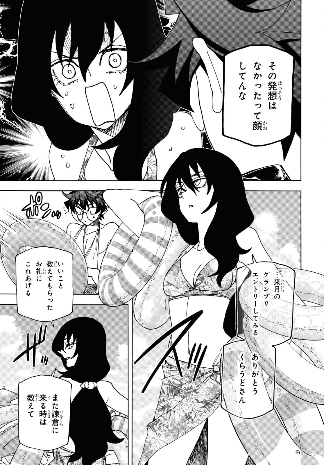 SUBETE NO JINRUI O HAKAI SURU. SORERA WA SAISEI DEKINAI. - raw - Chapter 55 - https://jpdd.ccdd.to/JPDD/48021505/bzpultyrzvb.jpg