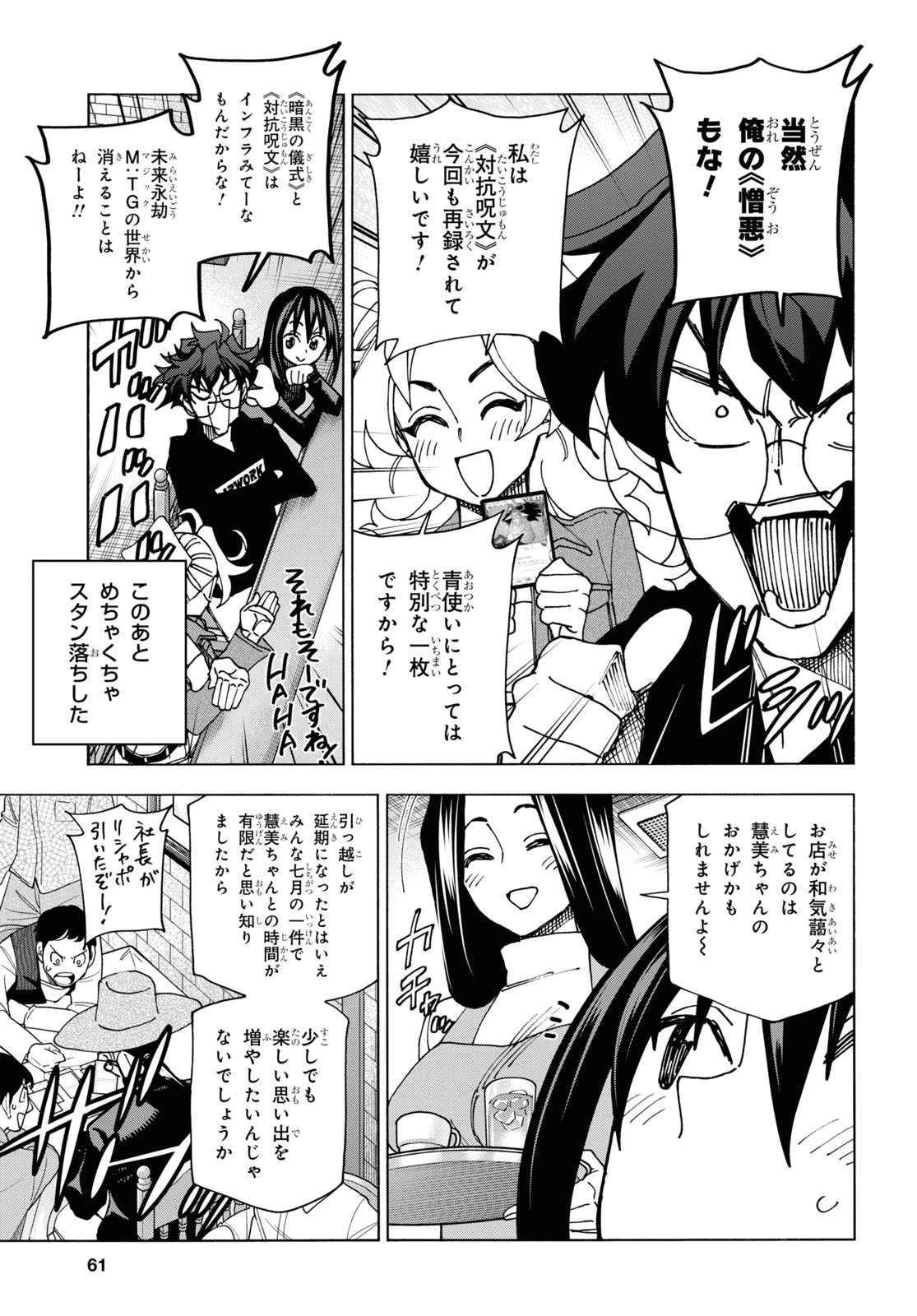 SUBETE NO JINRUI O HAKAI SURU. SORERA WA SAISEI DEKINAI. - raw - Chapter 56 - https://jpdd.ccdd.to/JPDD/48021505/c4dqwyuqnbz.jpg