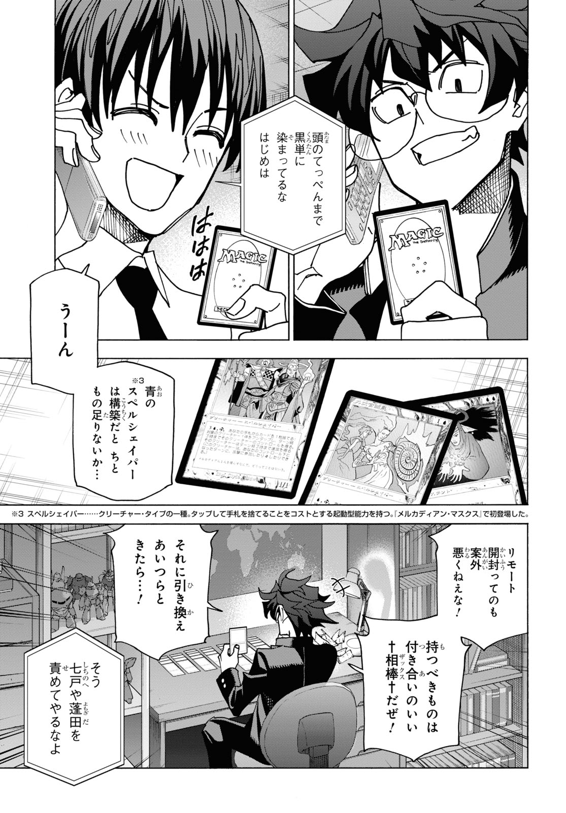 SUBETE NO JINRUI O HAKAI SURU. SORERA WA SAISEI DEKINAI. - raw - Chapter 56 - https://jpdd.ccdd.to/JPDD/48021505/cjd2mxwfonp.jpg