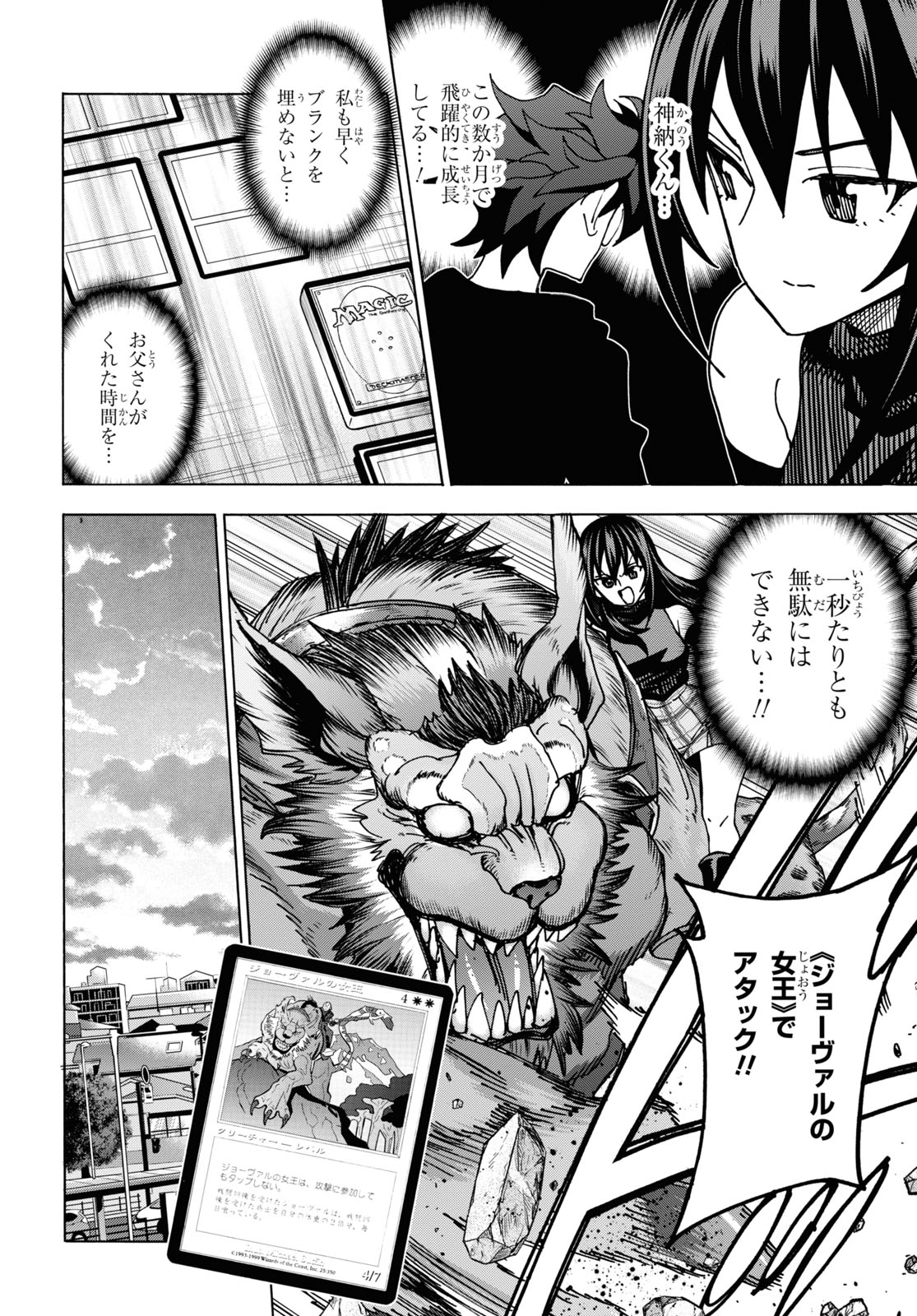 SUBETE NO JINRUI O HAKAI SURU. SORERA WA SAISEI DEKINAI. - raw - Chapter 56 - https://jpdd.ccdd.to/JPDD/48021505/cturwetm1cu.jpg