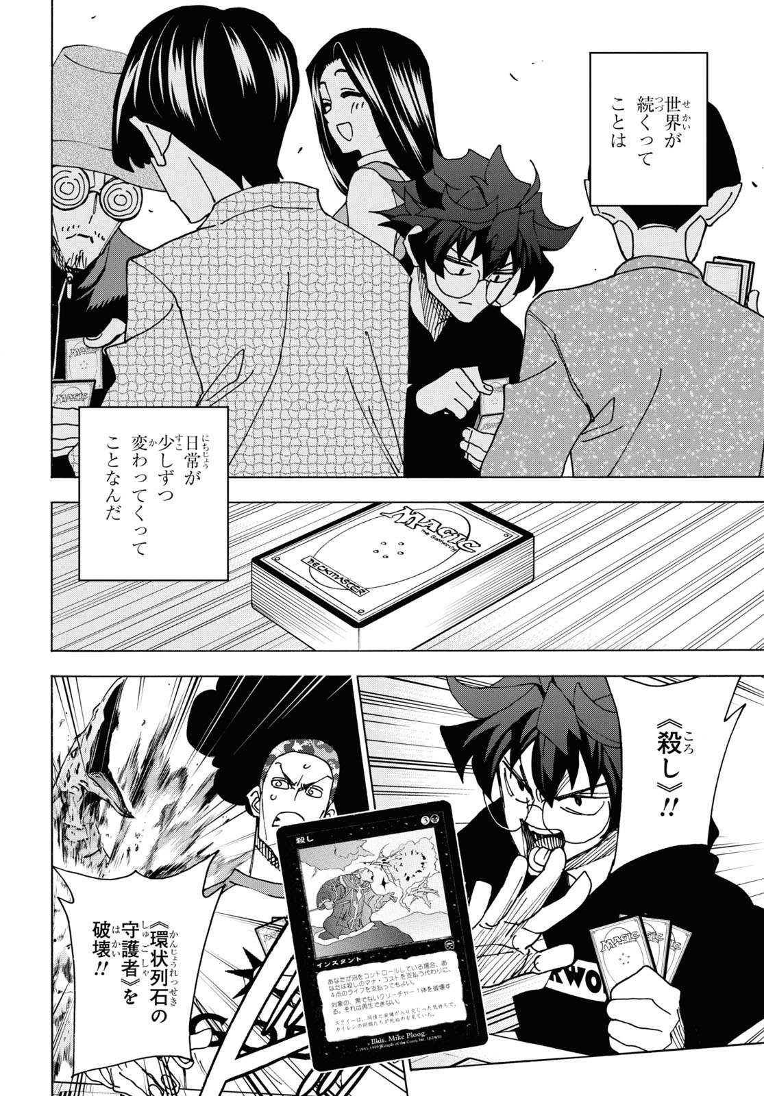 SUBETE NO JINRUI O HAKAI SURU. SORERA WA SAISEI DEKINAI. - raw - Chapter 56 - https://jpdd.ccdd.to/JPDD/48021505/d54s4rh12ha.jpg