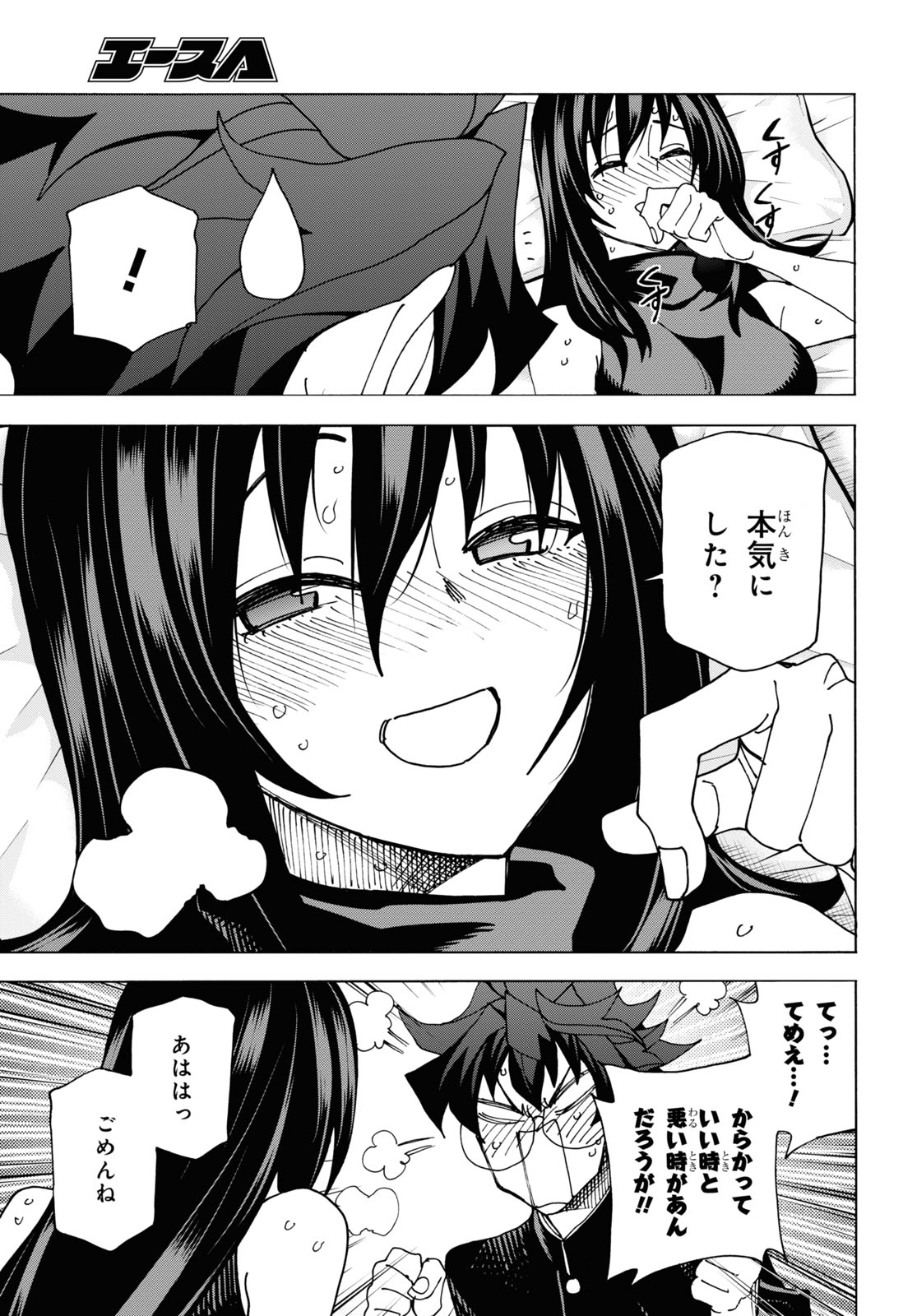 SUBETE NO JINRUI O HAKAI SURU. SORERA WA SAISEI DEKINAI. - raw - Chapter 56 - https://jpdd.ccdd.to/JPDD/48021505/ds0eg02fsrp.jpg