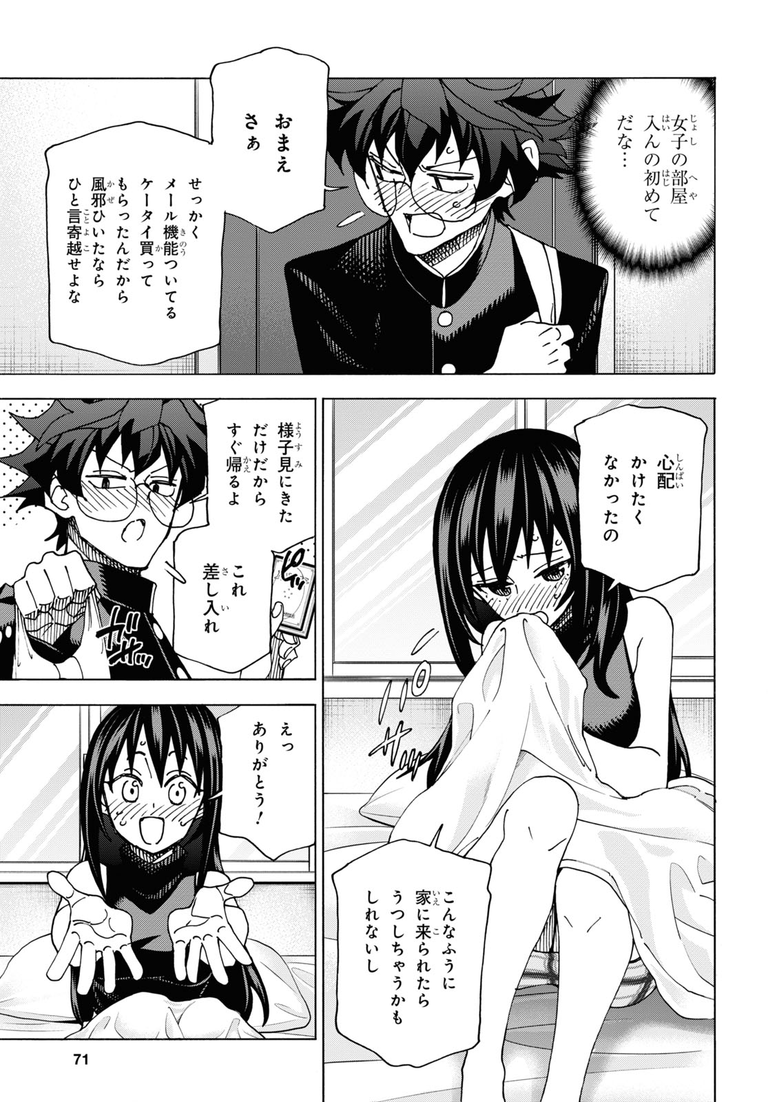 SUBETE NO JINRUI O HAKAI SURU. SORERA WA SAISEI DEKINAI. - raw - Chapter 56 - https://jpdd.ccdd.to/JPDD/48021505/e11dcqj5dwx.jpg