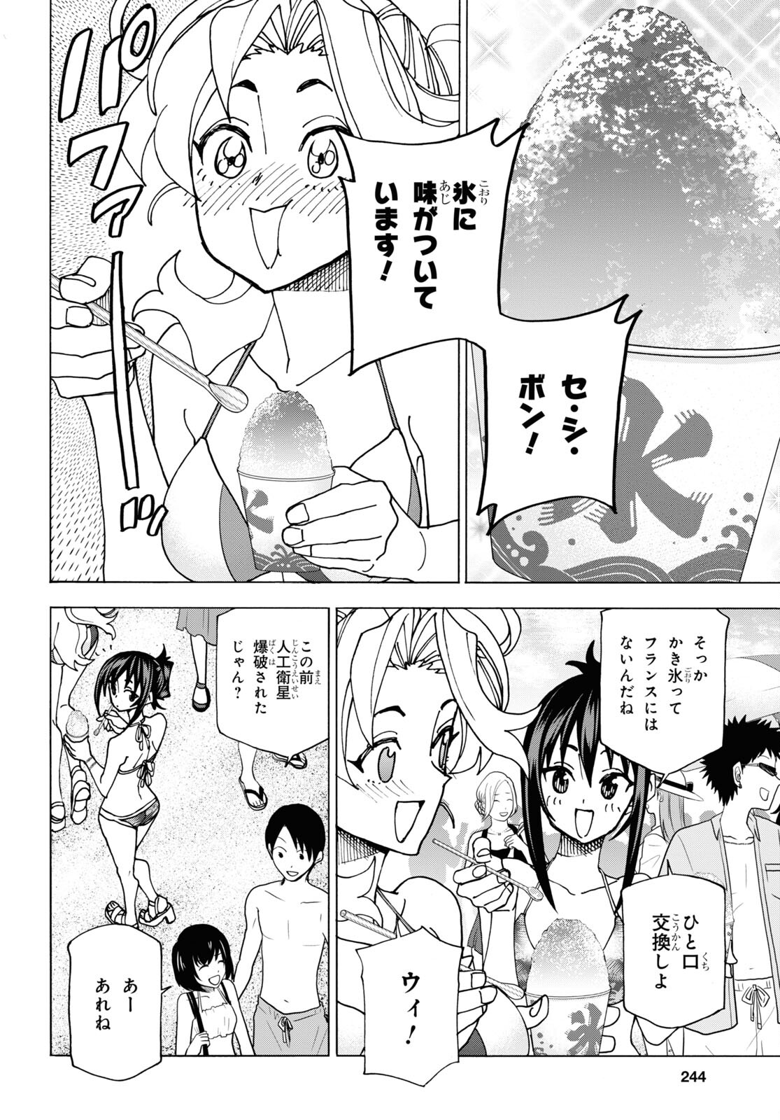 SUBETE NO JINRUI O HAKAI SURU. SORERA WA SAISEI DEKINAI. - raw - Chapter 55 - https://jpdd.ccdd.to/JPDD/48021505/eenqdi4orrp.jpg