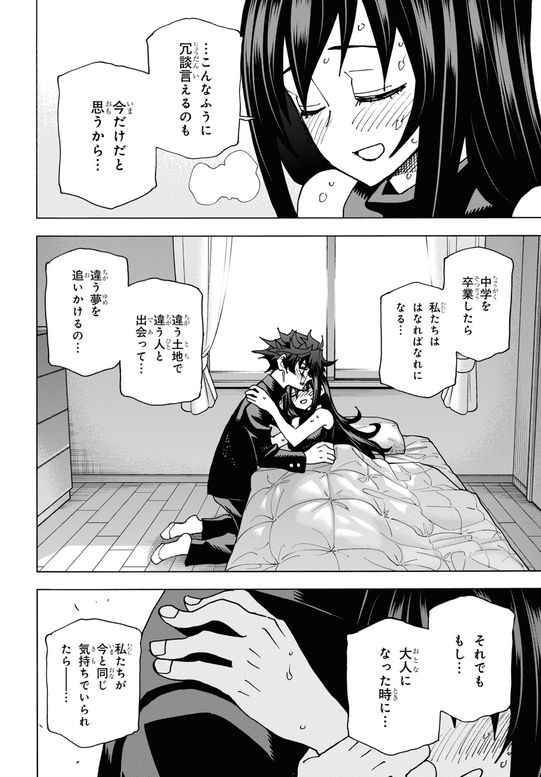 SUBETE NO JINRUI O HAKAI SURU. SORERA WA SAISEI DEKINAI. - raw - Chapter 56 - https://jpdd.ccdd.to/JPDD/48021505/f1wv1wvb4jb.jpg