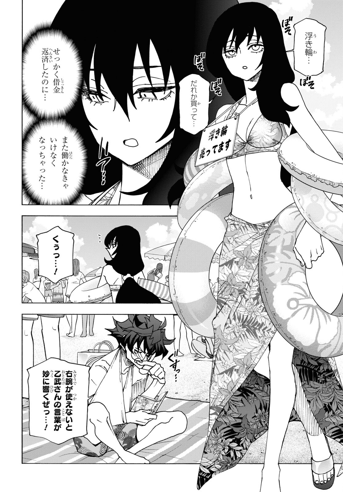 SUBETE NO JINRUI O HAKAI SURU. SORERA WA SAISEI DEKINAI. - raw - Chapter 55 - https://jpdd.ccdd.to/JPDD/48021505/f2ont13lf4v.jpg