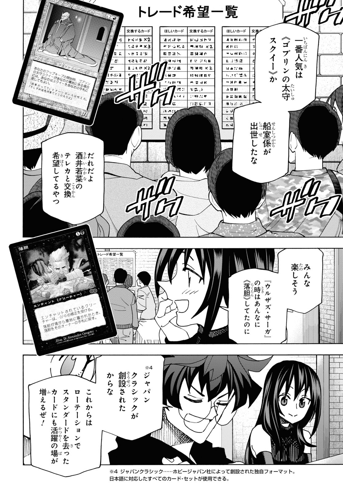 SUBETE NO JINRUI O HAKAI SURU. SORERA WA SAISEI DEKINAI. - raw - Chapter 56 - https://jpdd.ccdd.to/JPDD/48021505/fbw10vo13da.jpg