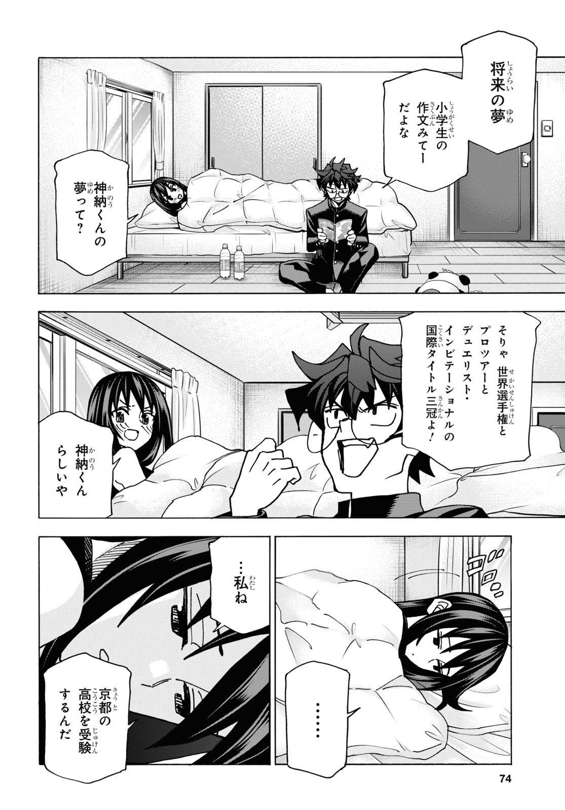 SUBETE NO JINRUI O HAKAI SURU. SORERA WA SAISEI DEKINAI. - raw - Chapter 56 - https://jpdd.ccdd.to/JPDD/48021505/fkw3zcd5f5k.jpg