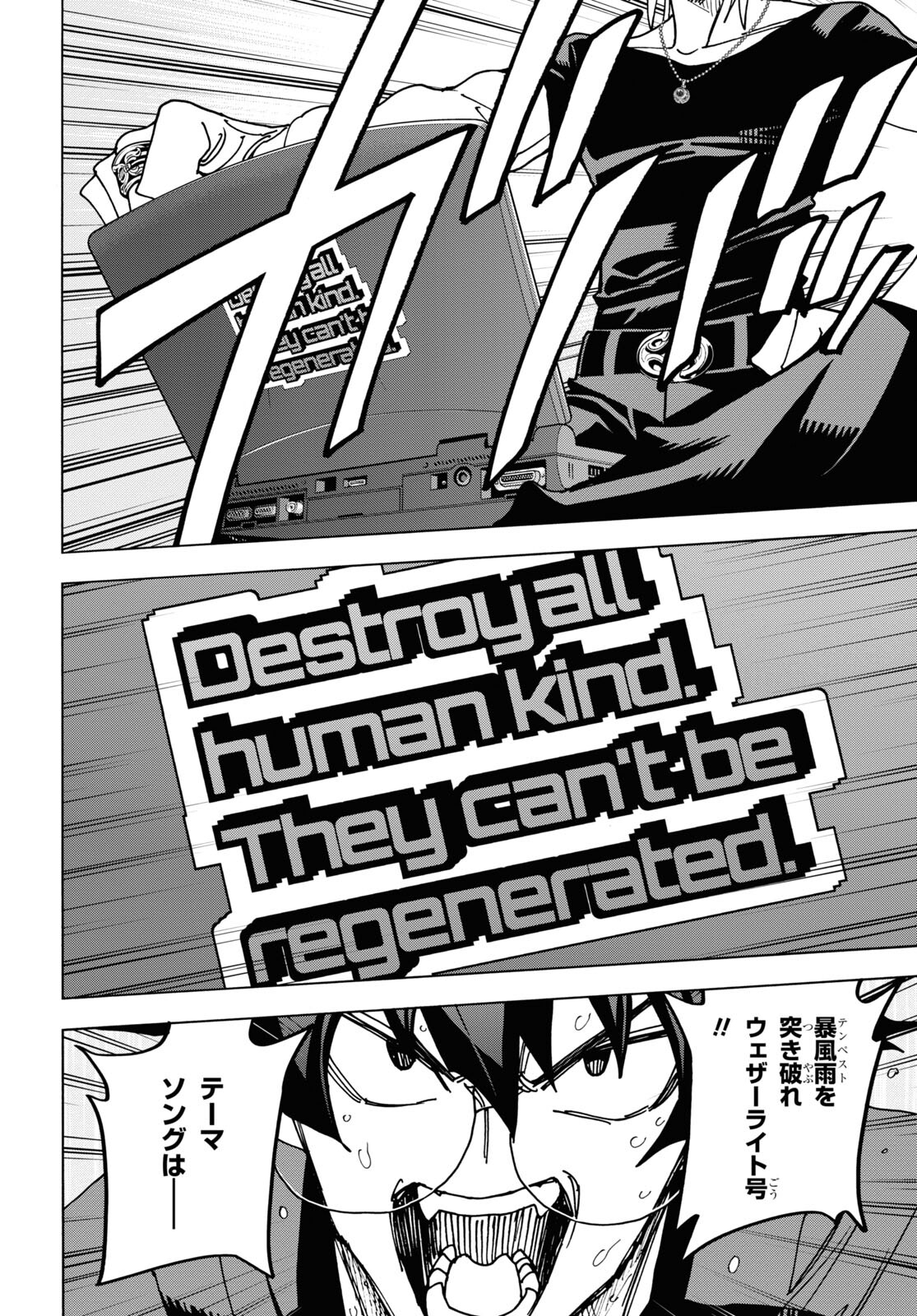 SUBETE NO JINRUI O HAKAI SURU. SORERA WA SAISEI DEKINAI. - raw - Chapter 54 - https://jpdd.ccdd.to/JPDD/48021505/fv31c1t303h.jpg
