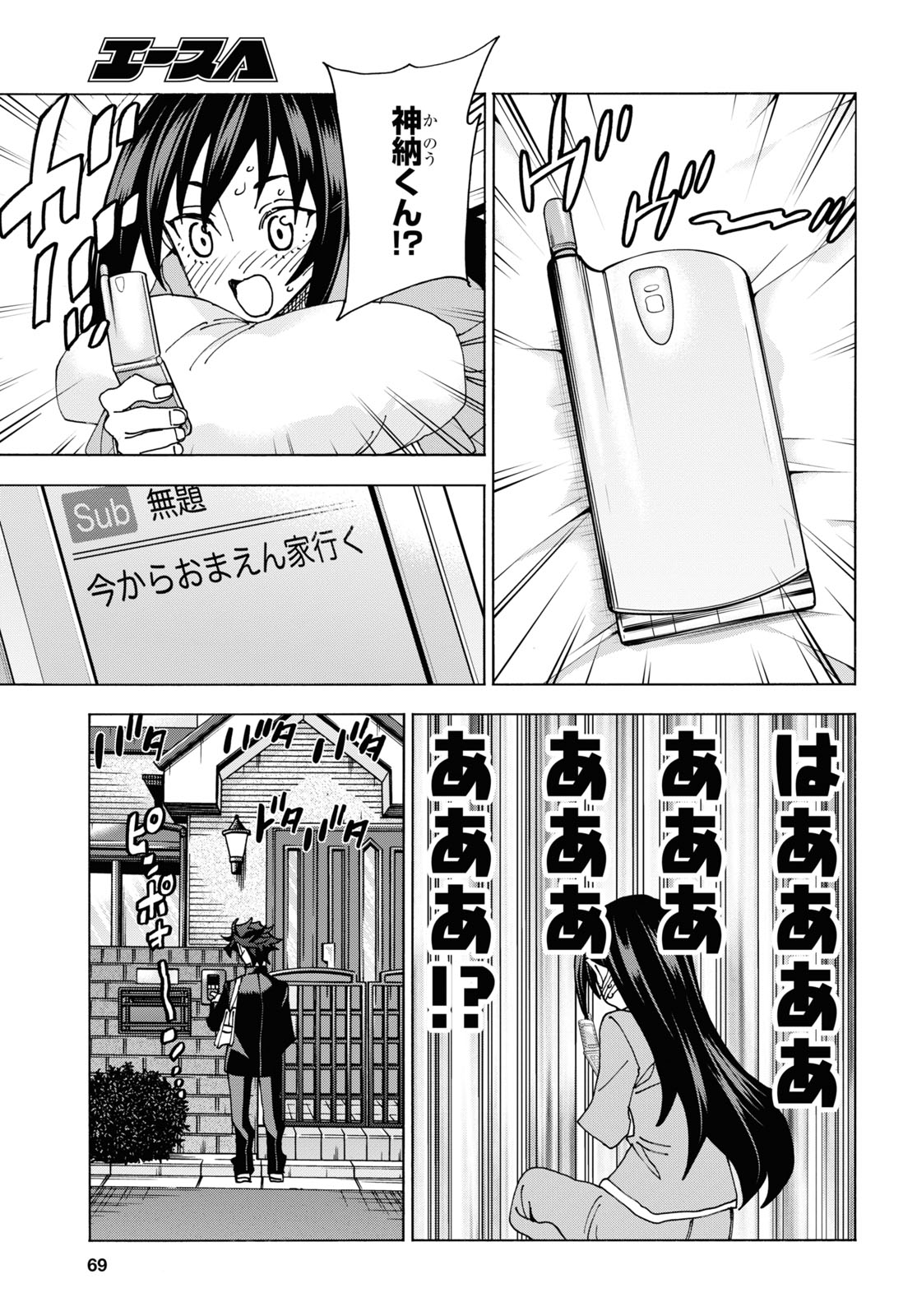 SUBETE NO JINRUI O HAKAI SURU. SORERA WA SAISEI DEKINAI. - raw - Chapter 56 - https://jpdd.ccdd.to/JPDD/48021505/jdzc3bz30d3.jpg