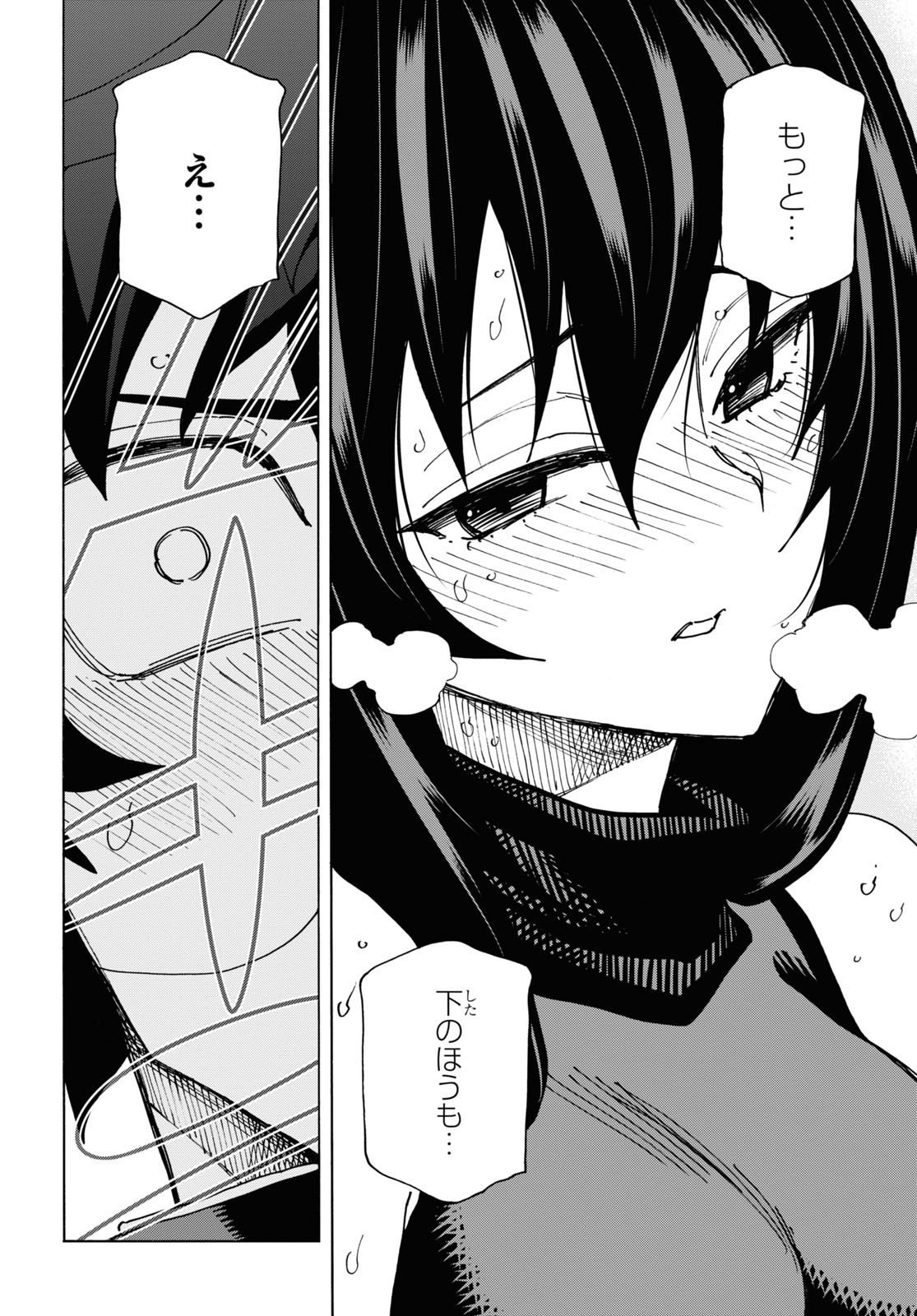 SUBETE NO JINRUI O HAKAI SURU. SORERA WA SAISEI DEKINAI. - raw - Chapter 56 - https://jpdd.ccdd.to/JPDD/48021505/kpckx0wmkzj.jpg