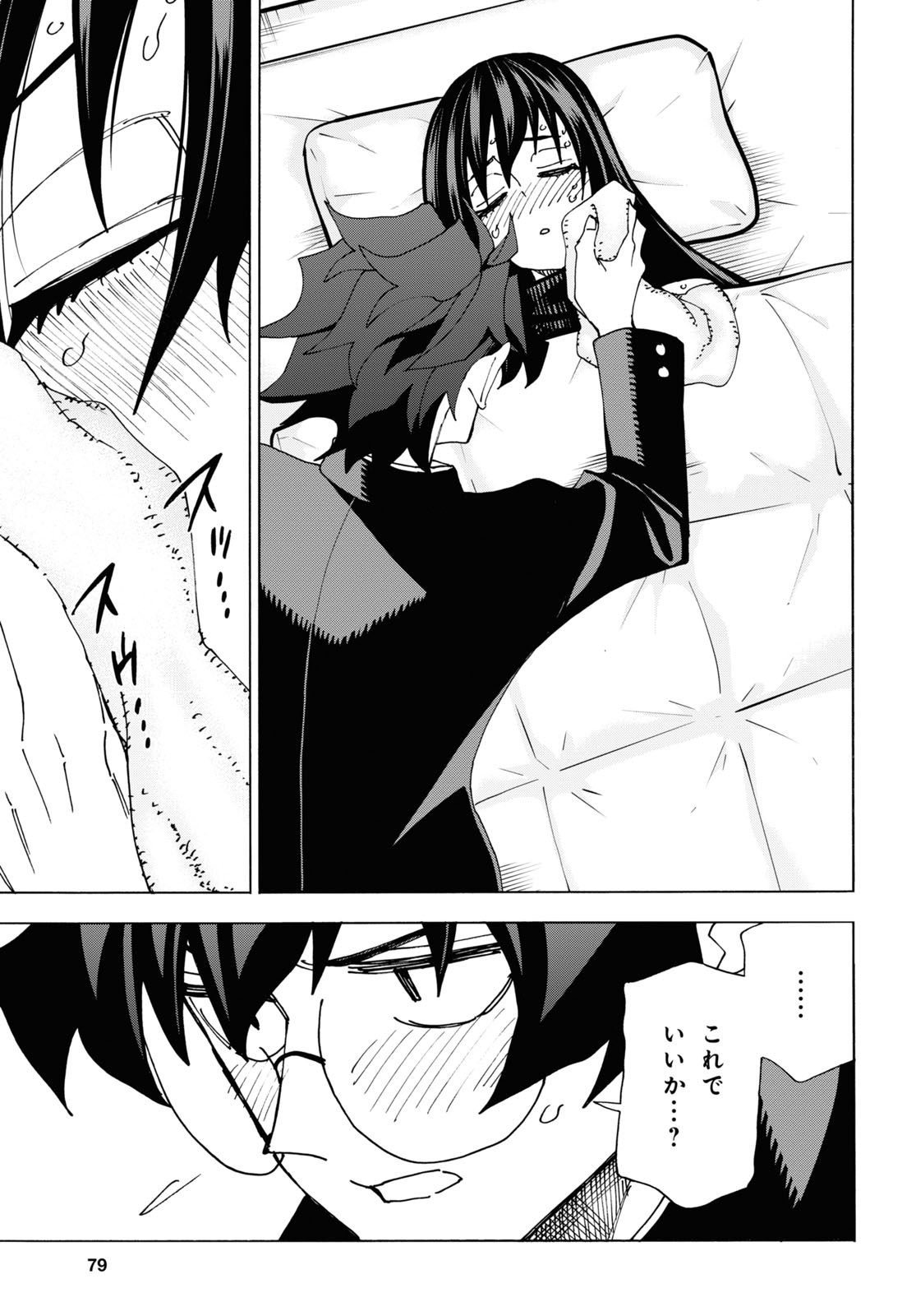 SUBETE NO JINRUI O HAKAI SURU. SORERA WA SAISEI DEKINAI. - raw - Chapter 56 - https://jpdd.ccdd.to/JPDD/48021505/kwmamfbmyv0.jpg