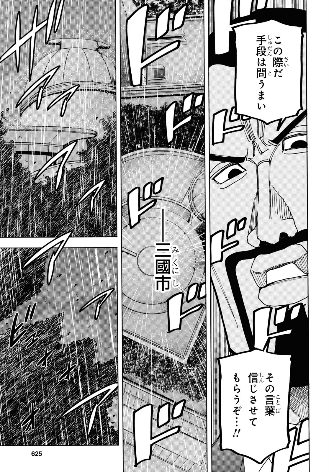 SUBETE NO JINRUI O HAKAI SURU. SORERA WA SAISEI DEKINAI. - raw - Chapter 54 - https://jpdd.ccdd.to/JPDD/48021505/lpsgur4lcbb.jpg